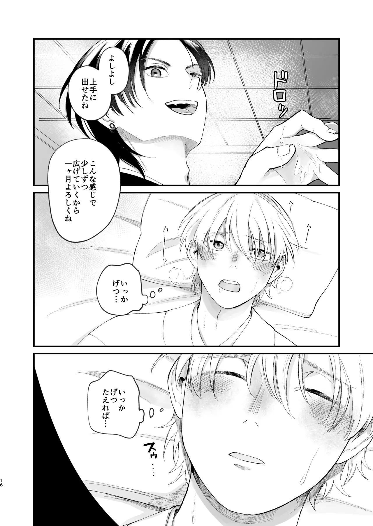 หน้า 16