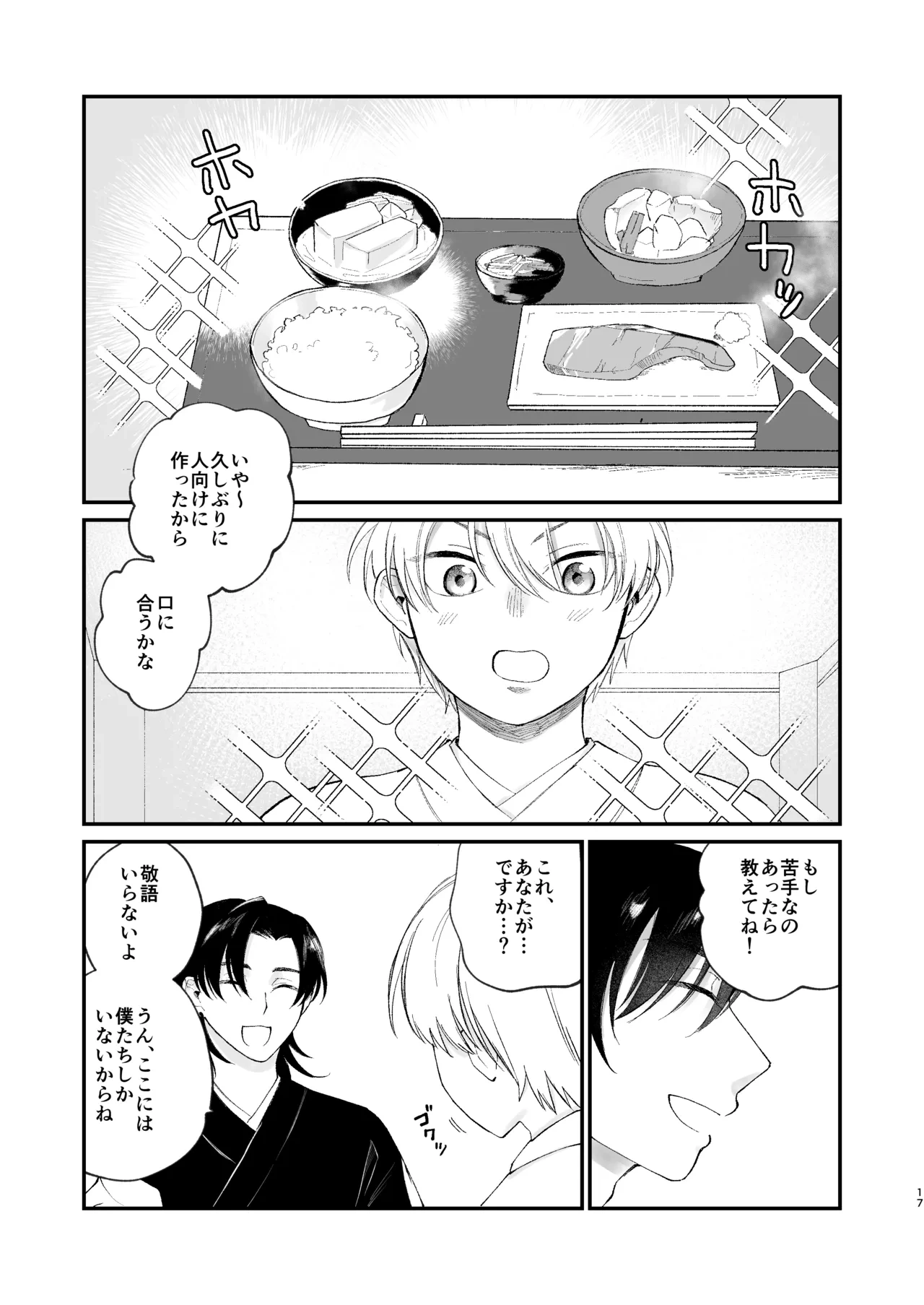 หน้า 17