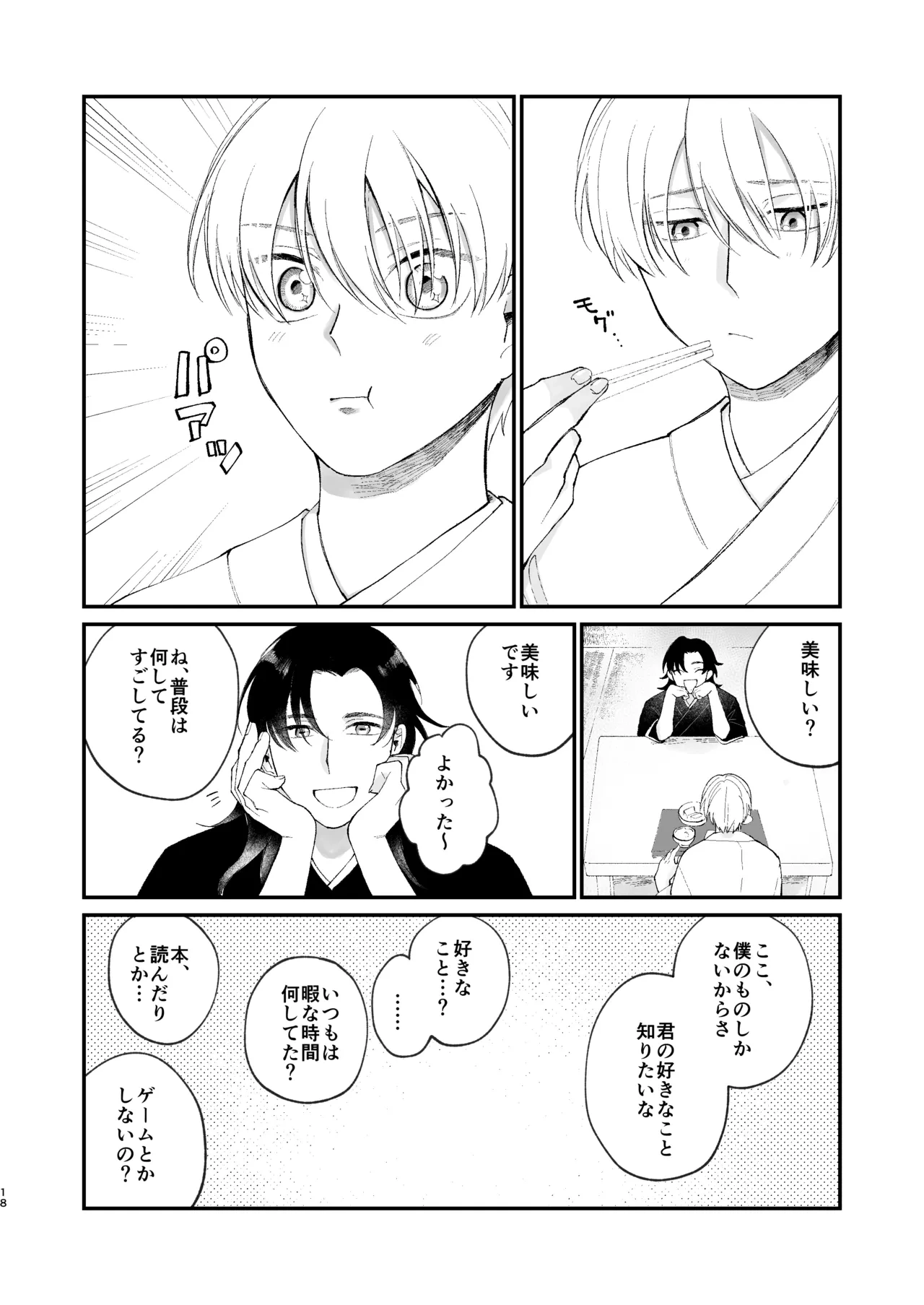 หน้า 18
