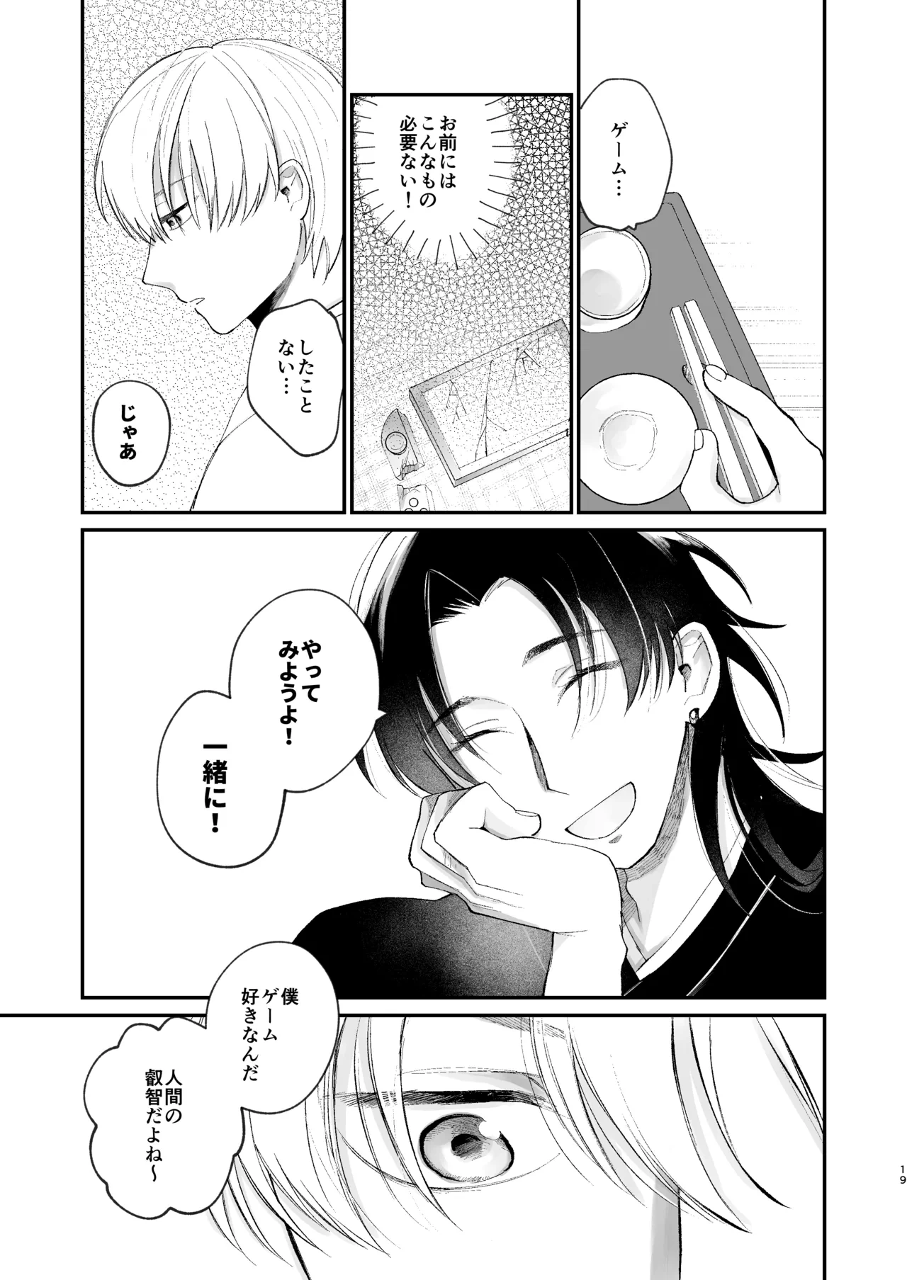 หน้า 19