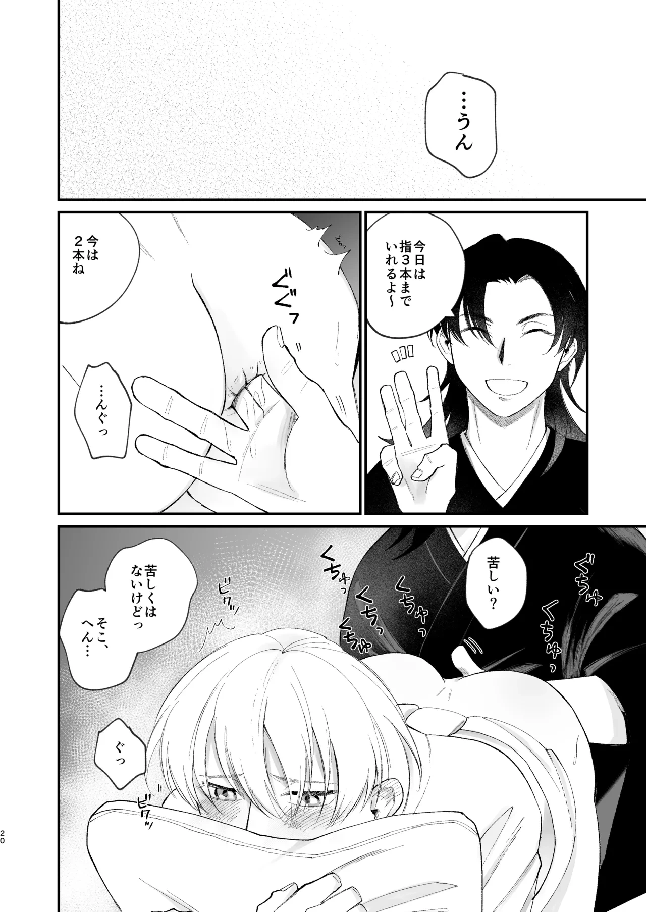 หน้า 20