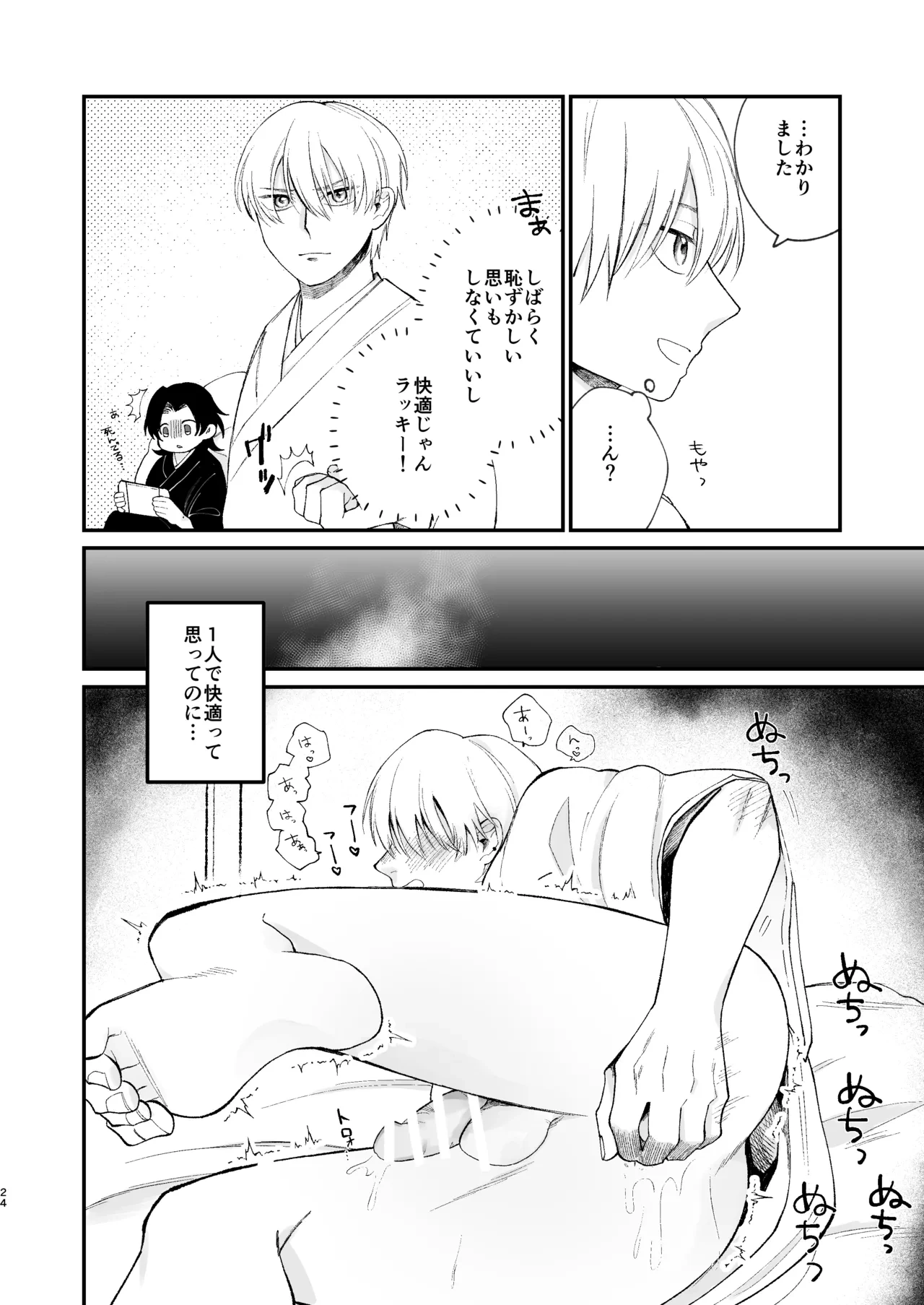 หน้า 24
