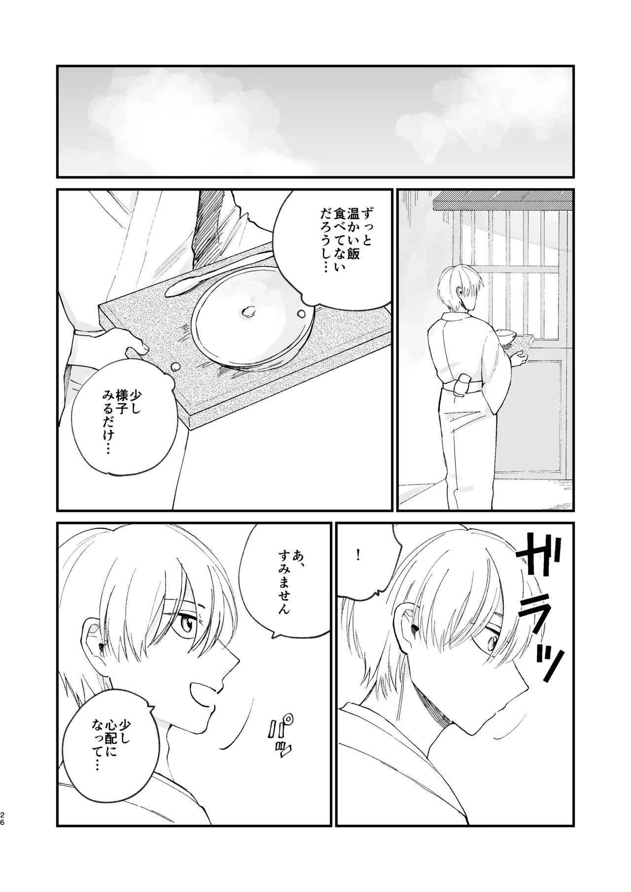 หน้า 26