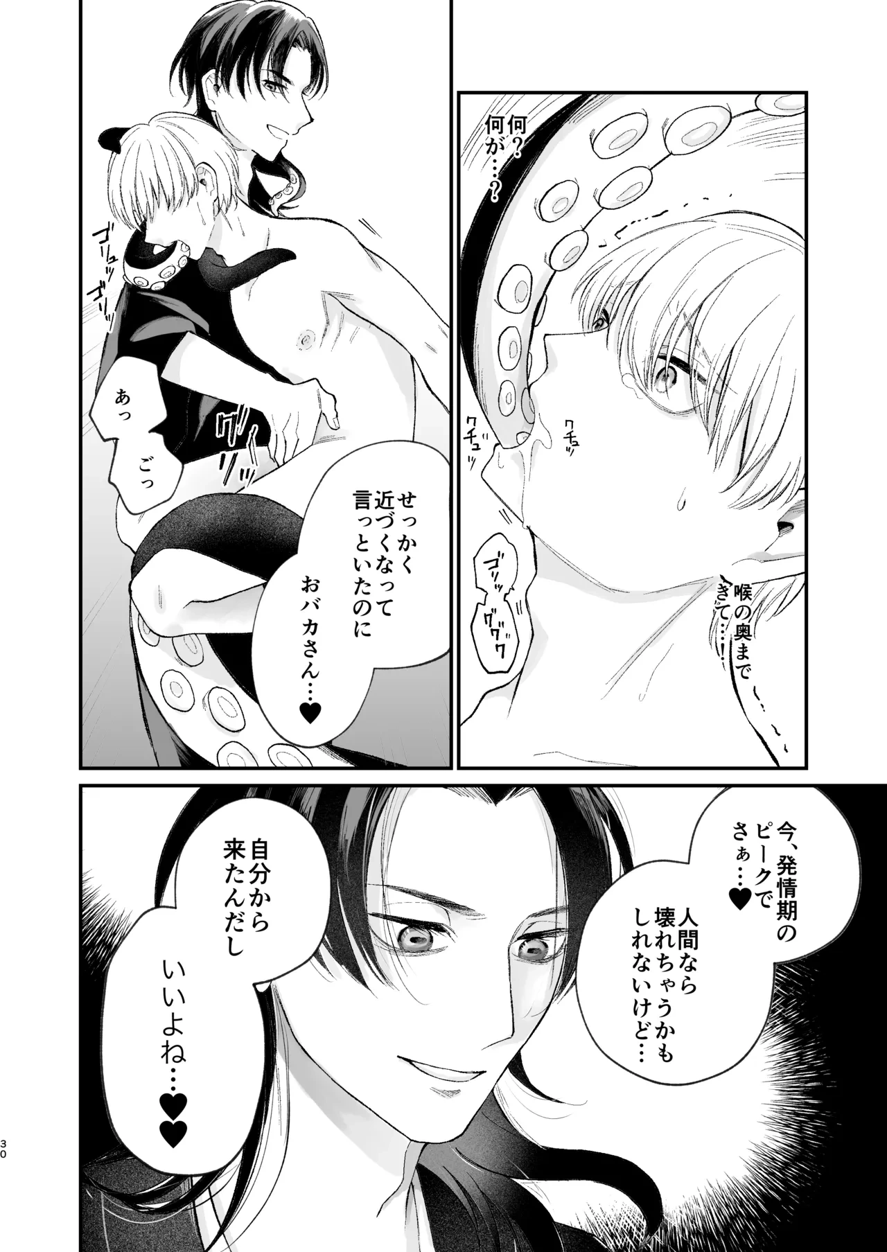 หน้า 30