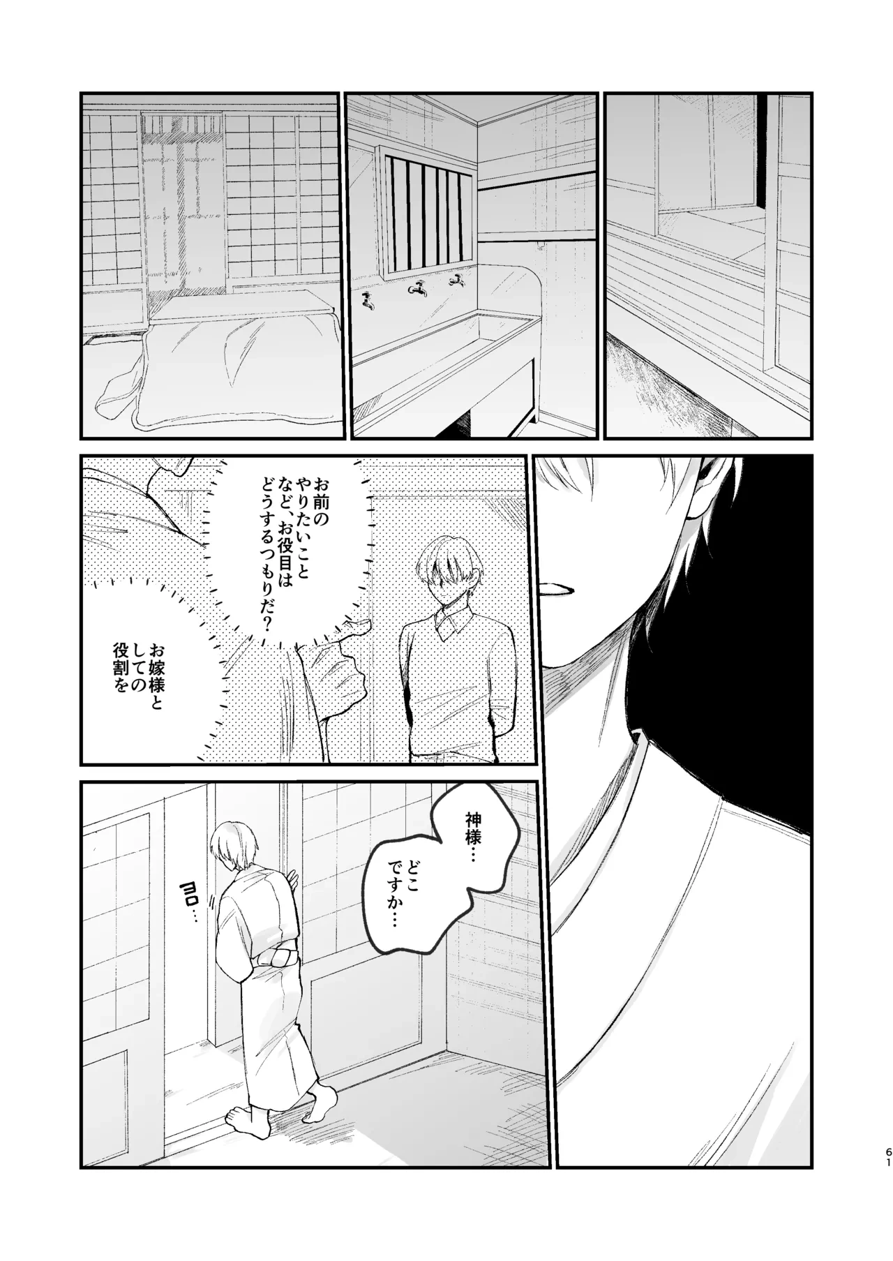 หน้า 61