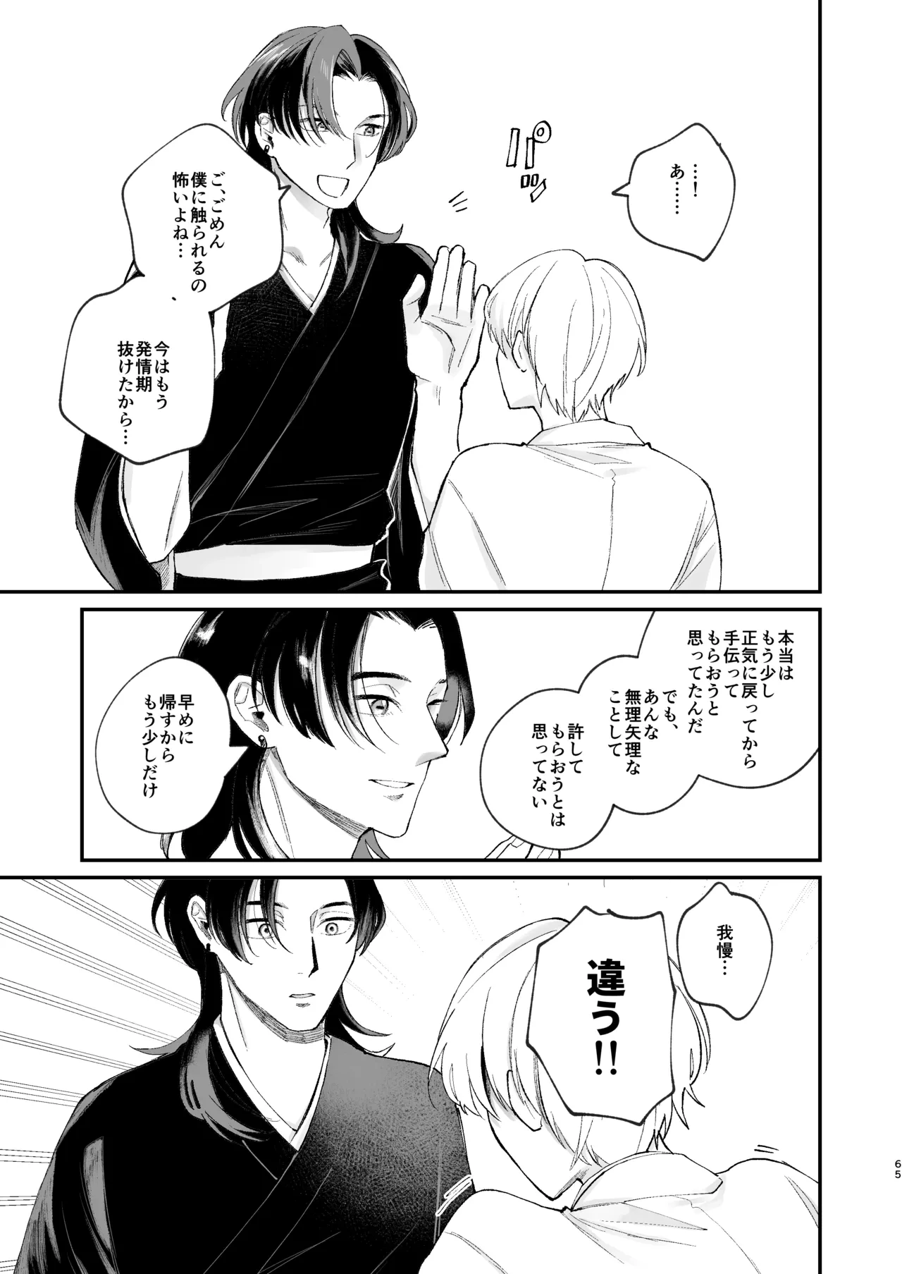 หน้า 65
