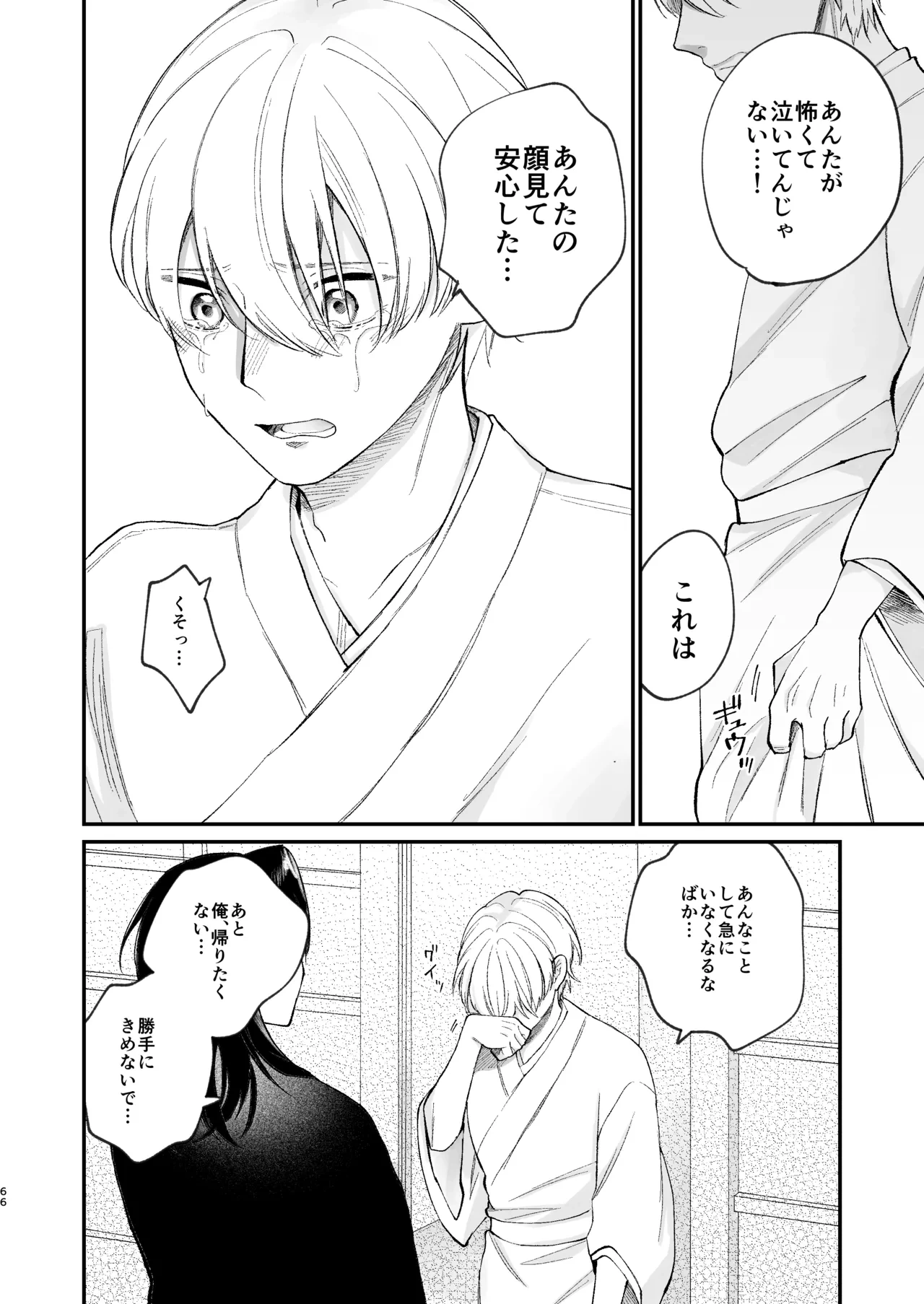 หน้า 66