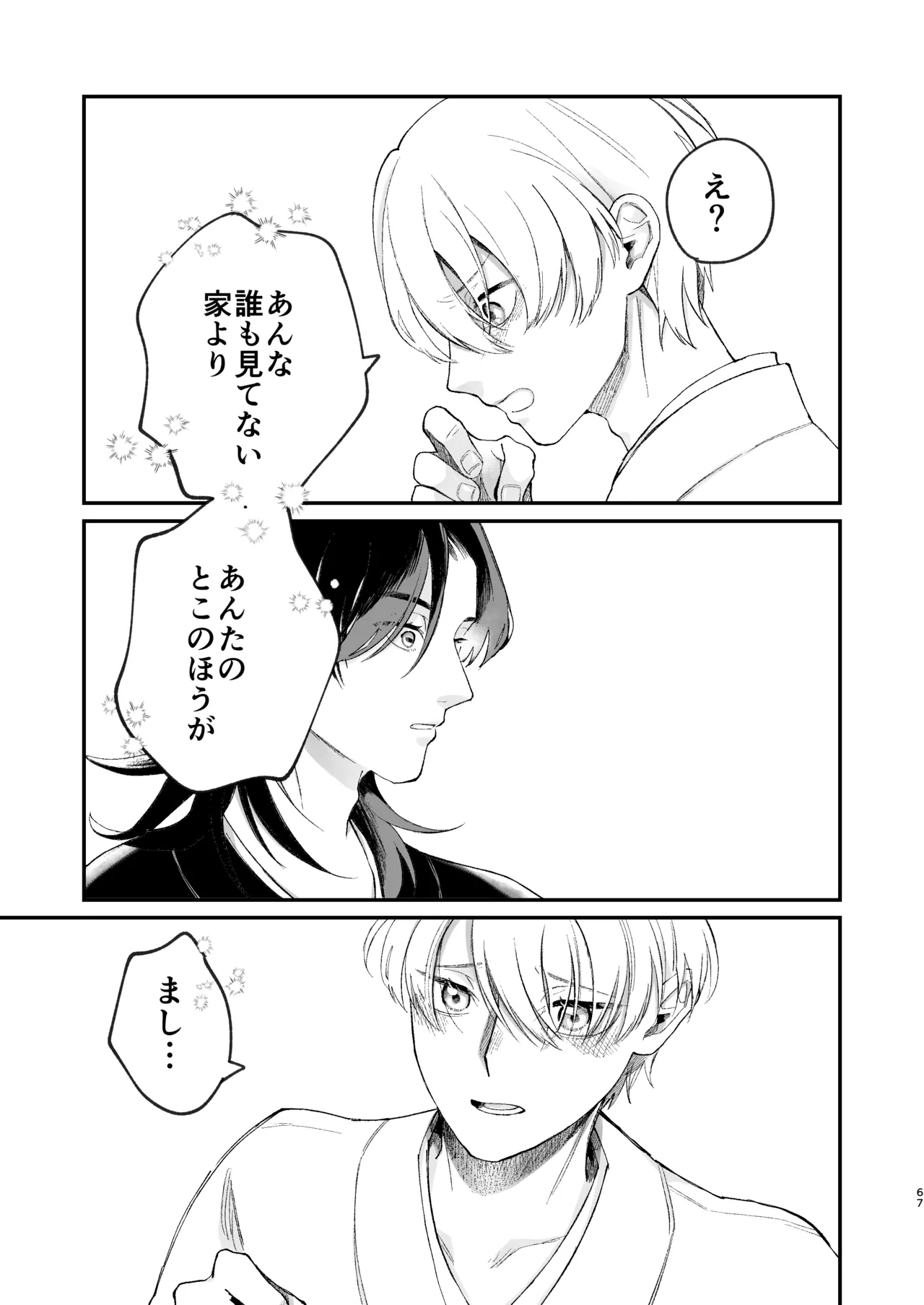 หน้า 67