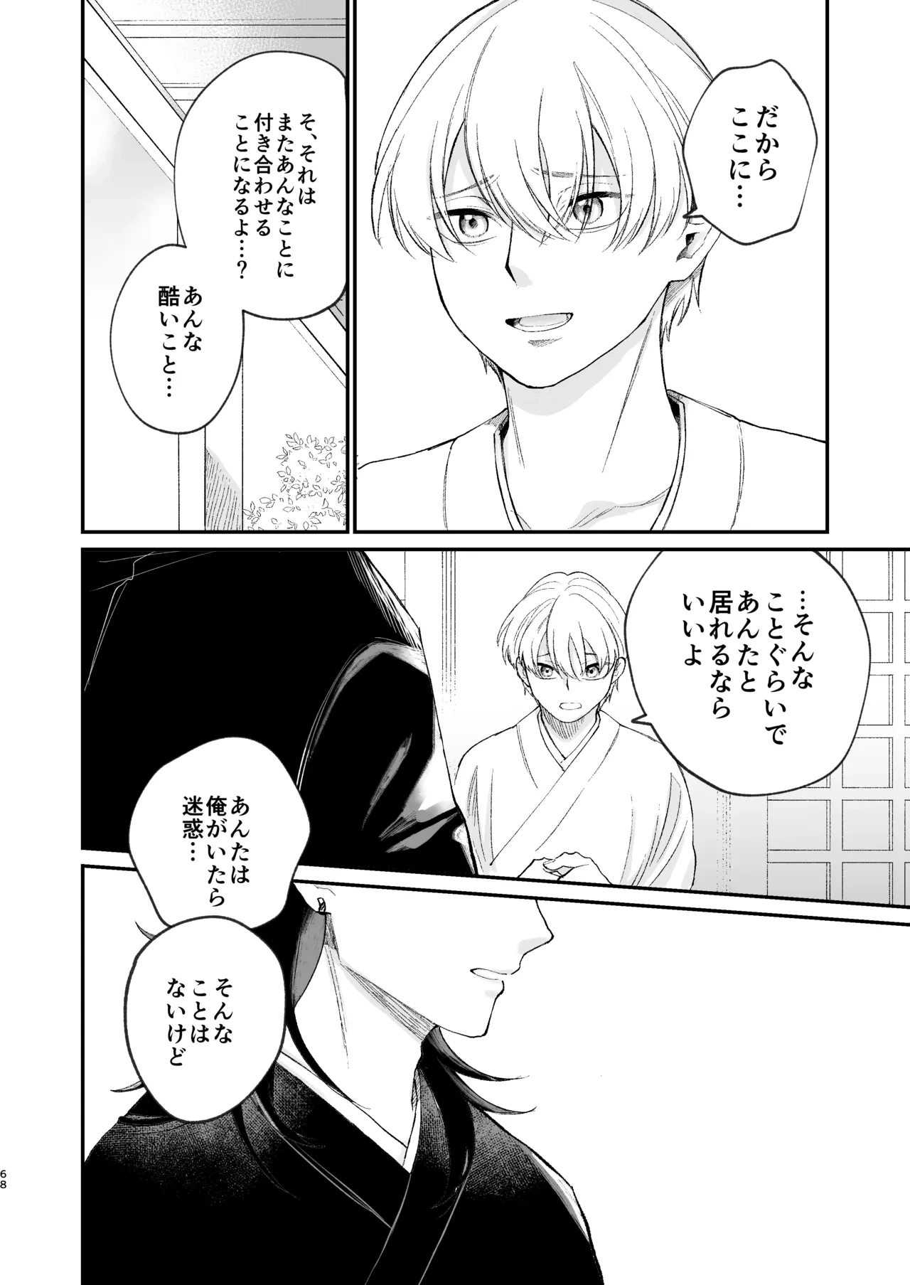 หน้า 68