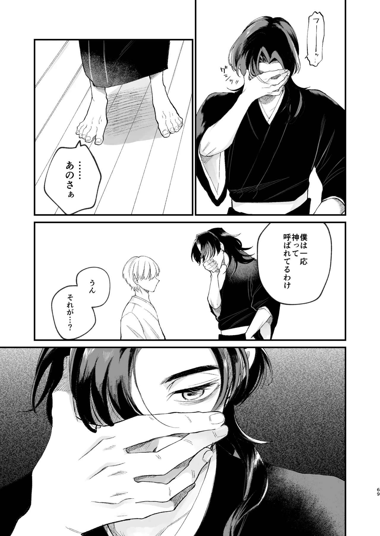 หน้า 69