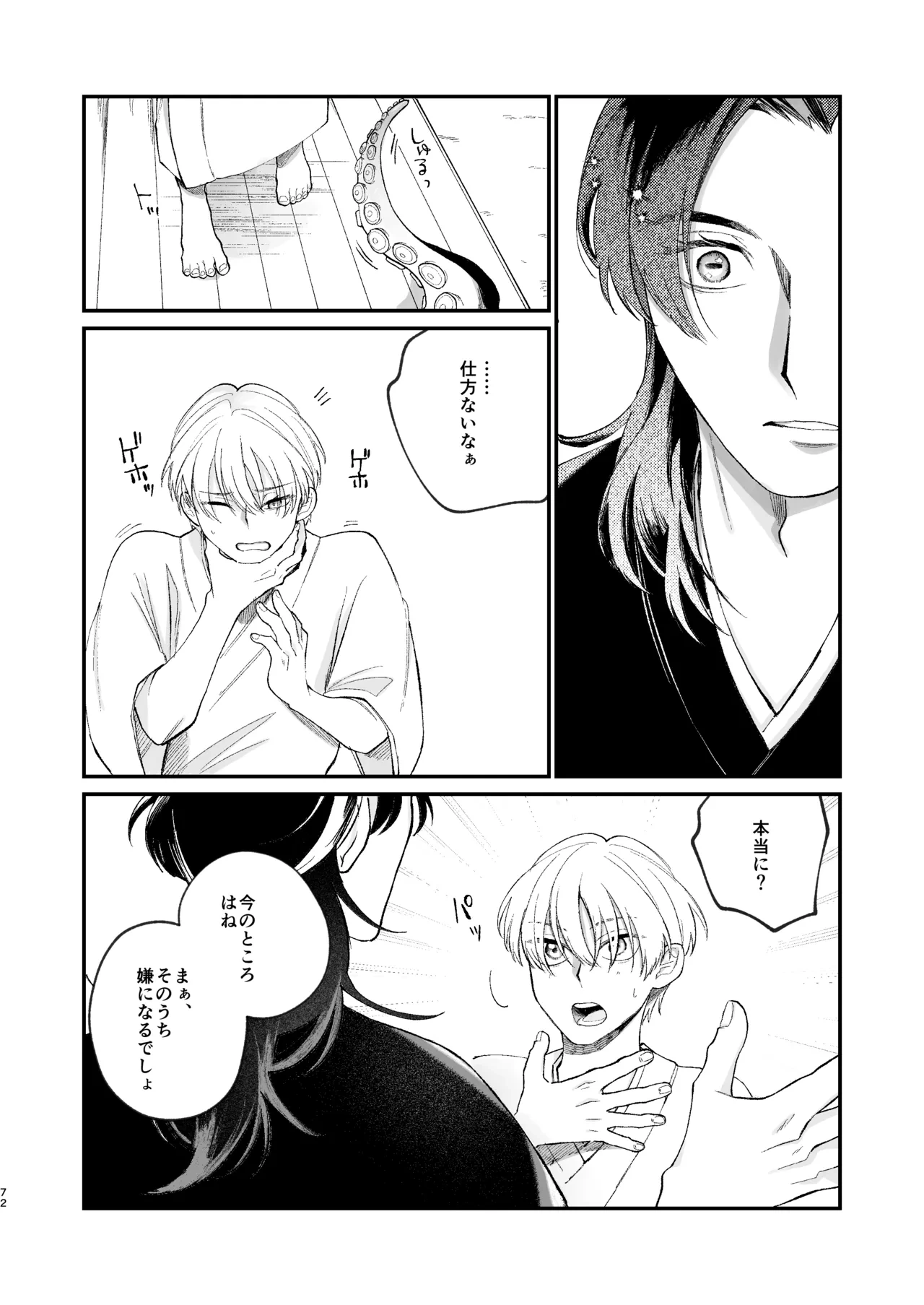 หน้า 72