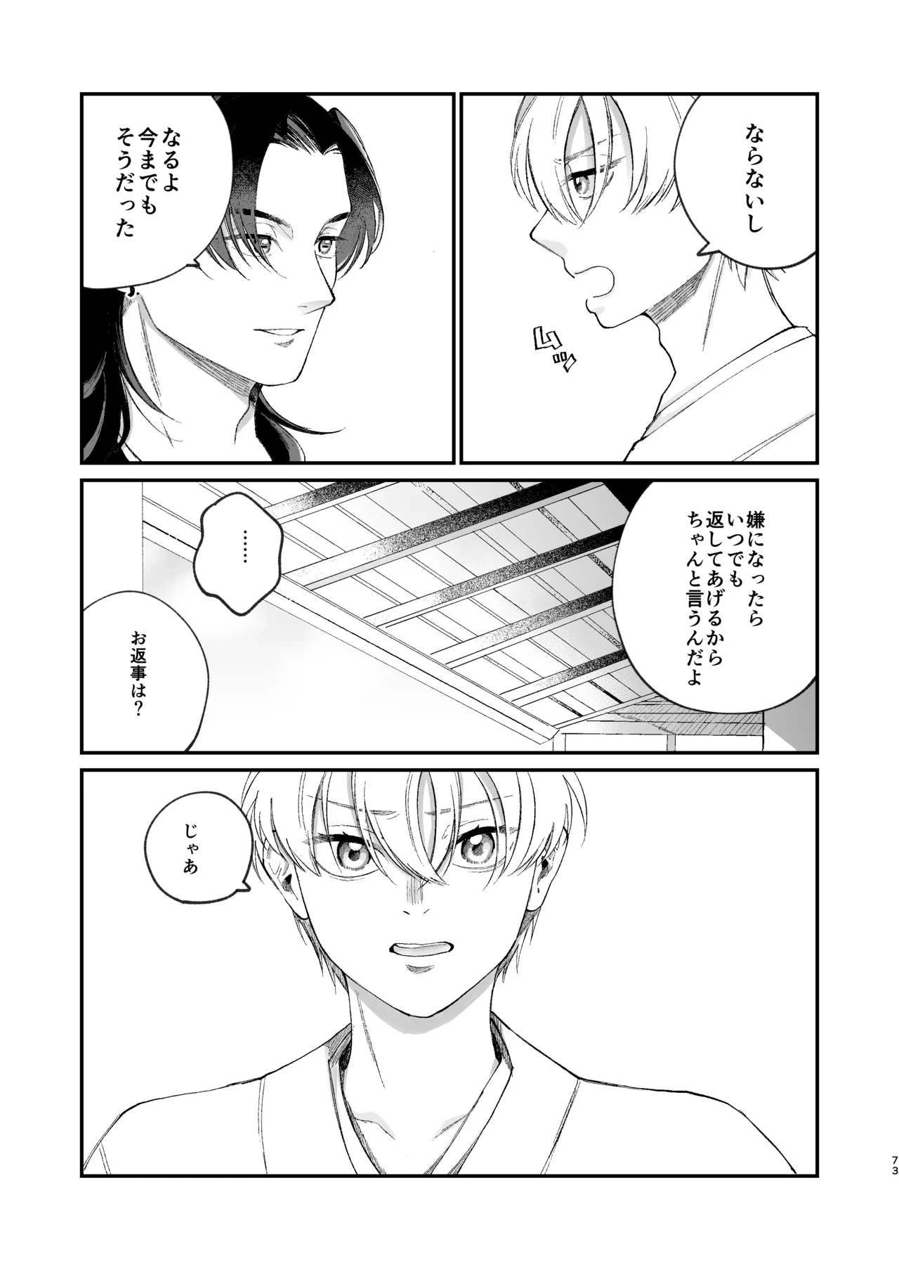 หน้า 73