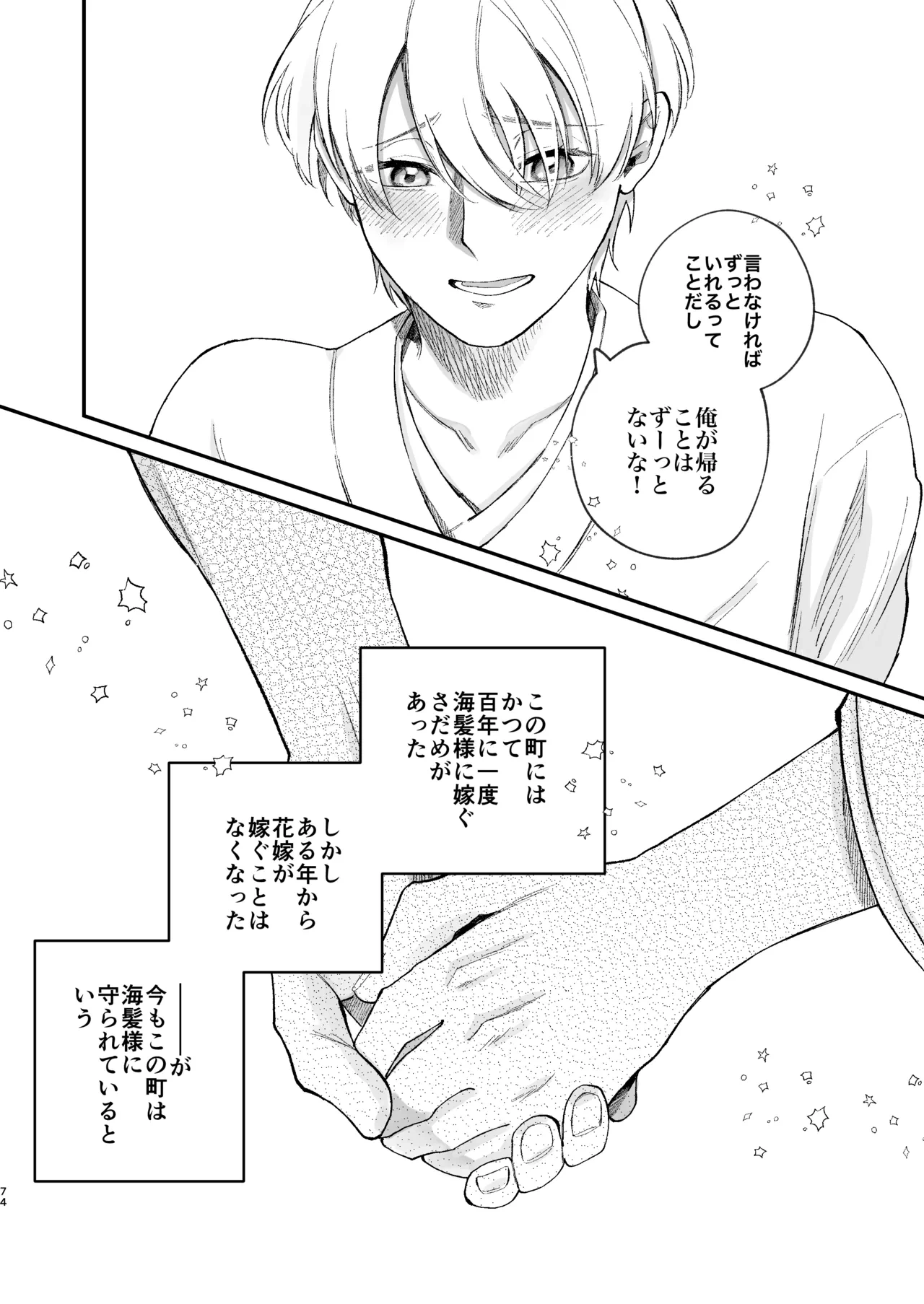 หน้า 74