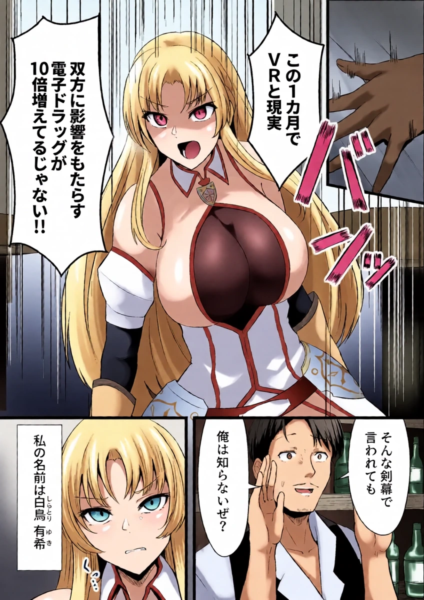 [ippeisotsu  (shimofuji jun) ]  The Daily Life of a Certain Avatar's split : Yuki Shiratori's Story