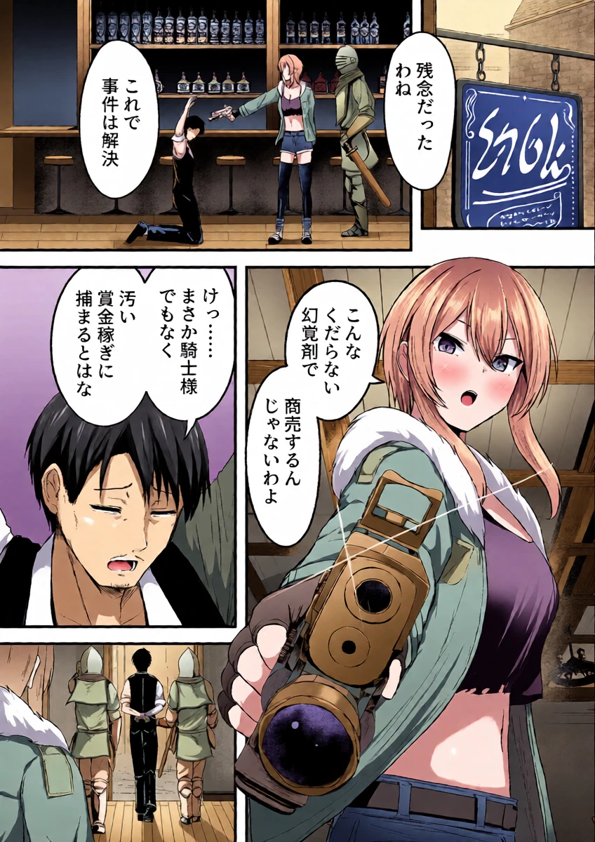 [ippeisotsu  (shimofuji jun) ]  The Daily Life of a Certain Avatars split : Akira Rui's Story