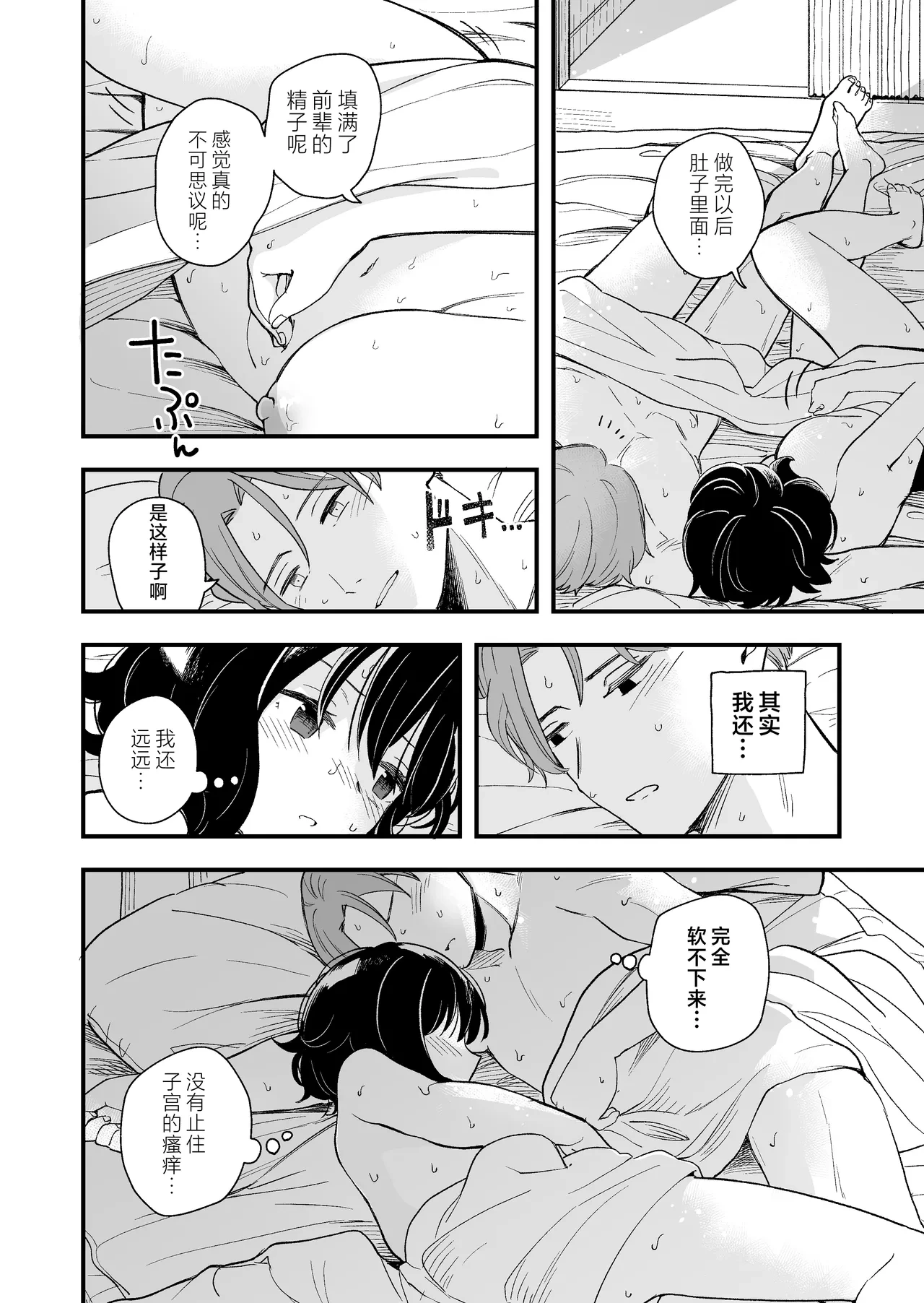 หน้า 53