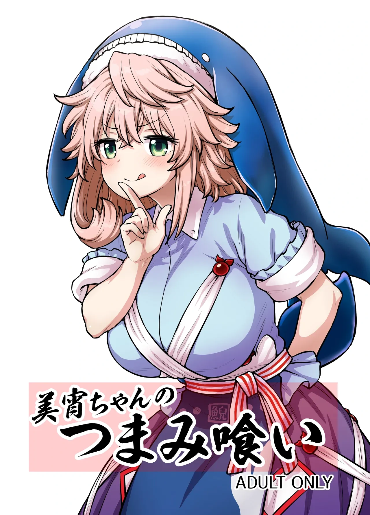 [110-GROOVE (Itou Yuuji)] 美宵ちゃんのつまみ喰い (Touhou Project) [Digital]