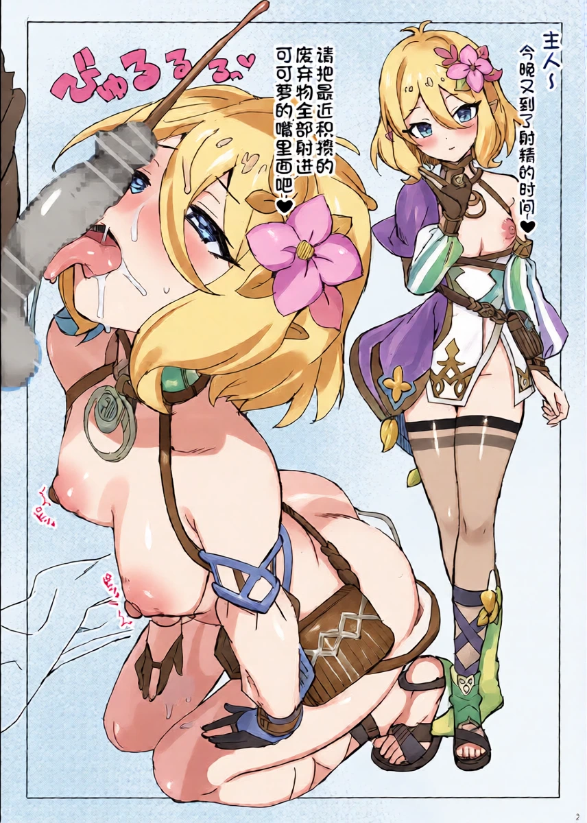 [Number2 (Takuji)] Takuji Hon 2021 Fuyu (Princess Connect! Re:Dive) [Digital][背水佬个人汉化]