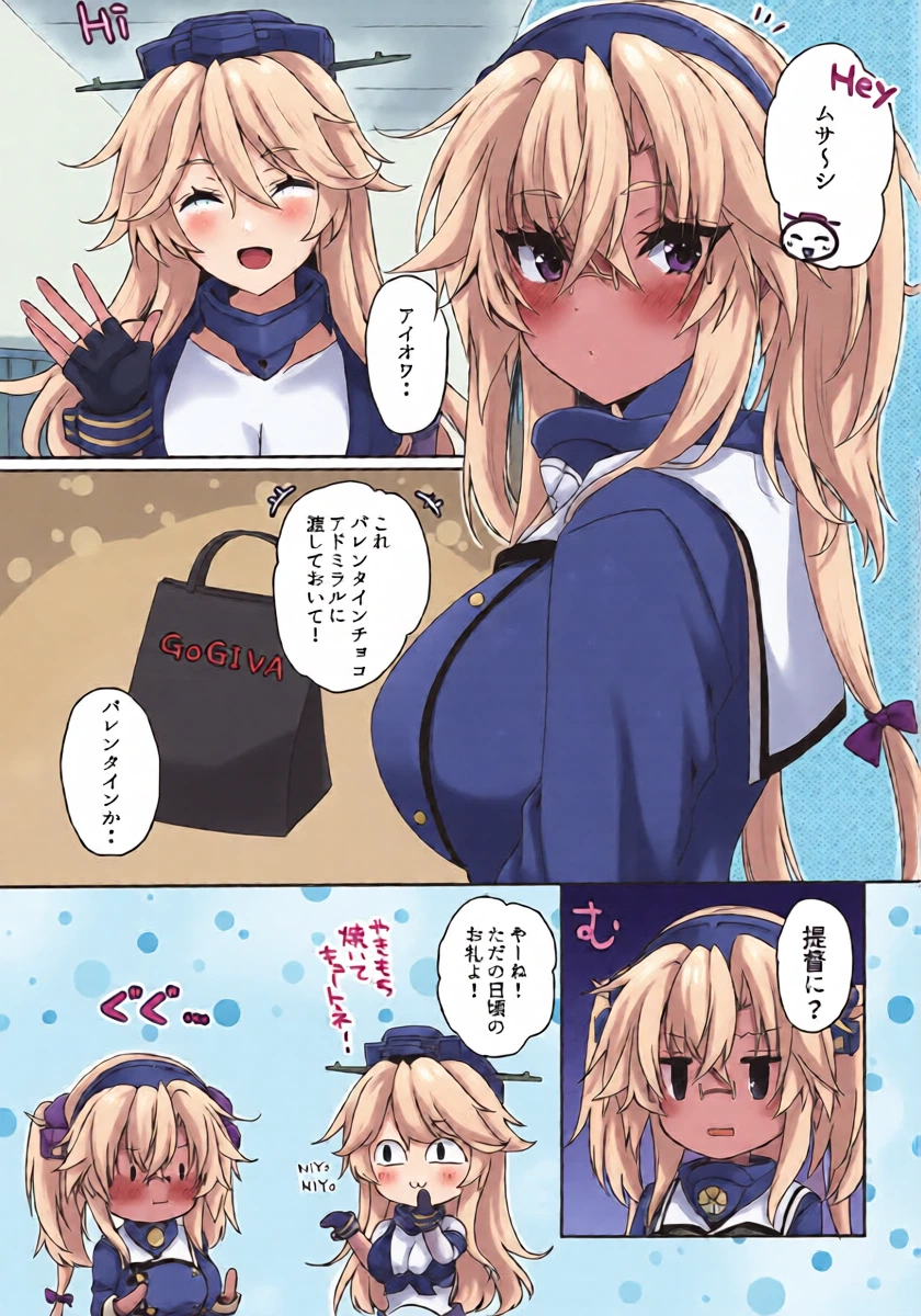 (Zenkan Higashi e!) [White Guardian (Mashiro Yukiya)] Daisenkan Koi o Suru Valentine no Musashi-san 2024 (Kantai Collection -KanColle-)