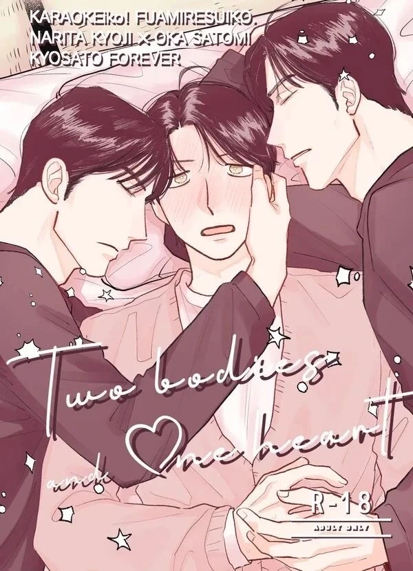 [Neochi Mochimochi (Motibe)] Two Bodies and One Heart (Karaoke Iko!)