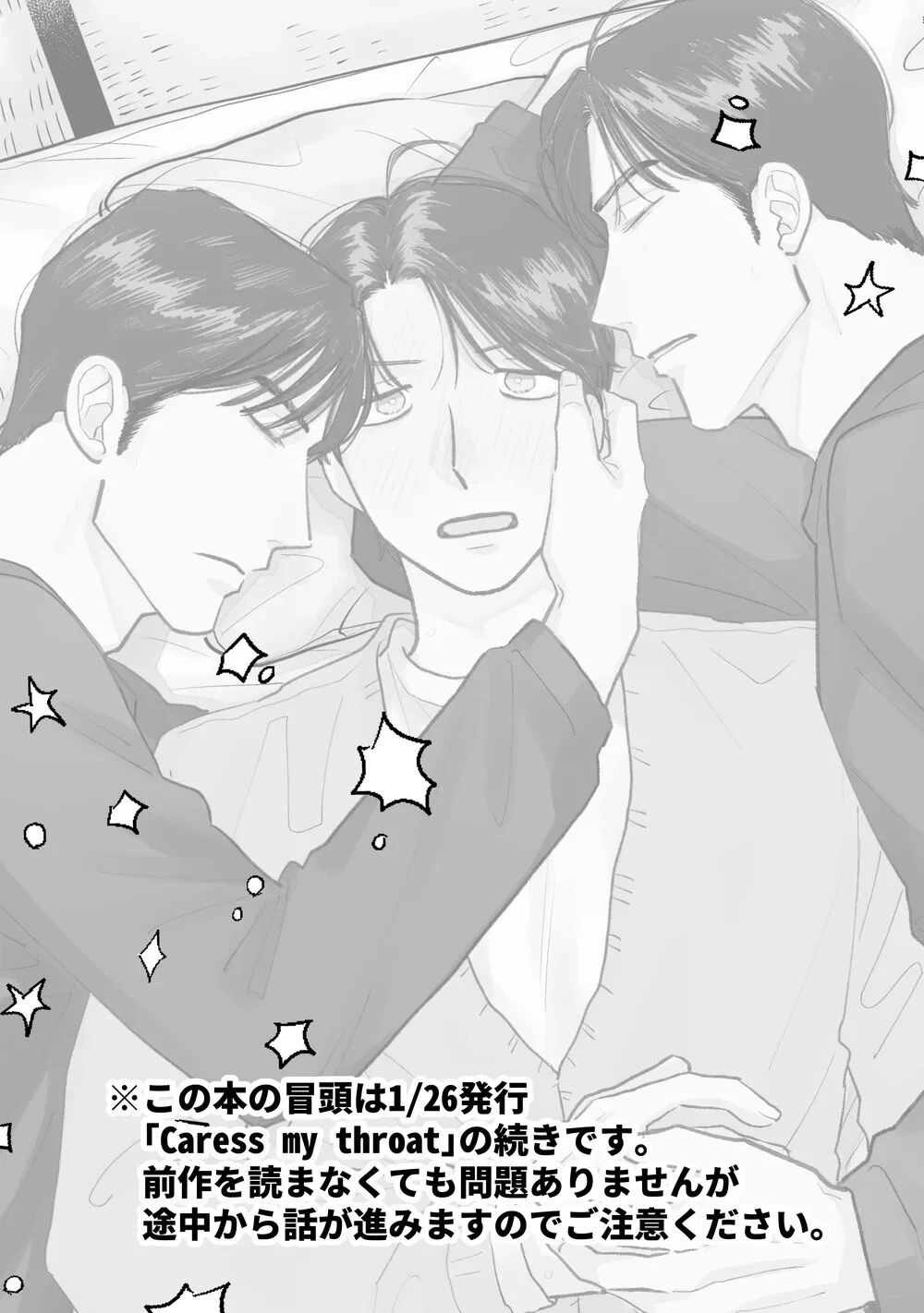 [Neochi Mochimochi (Motibe)] Two Bodies and One Heart (Karaoke Iko!)