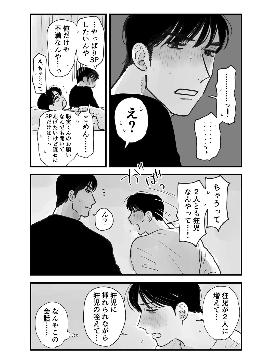 หน้า 77