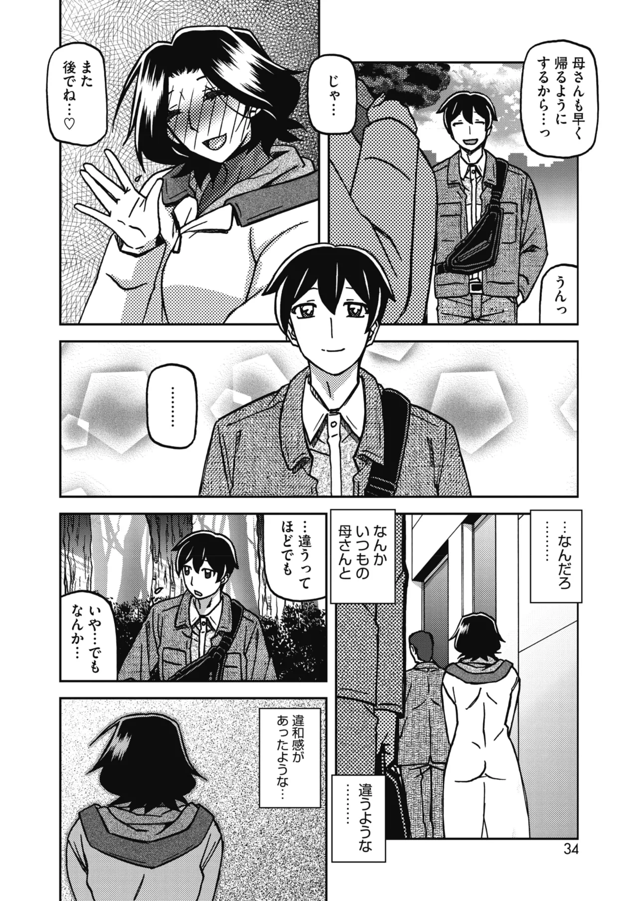 หน้า 33