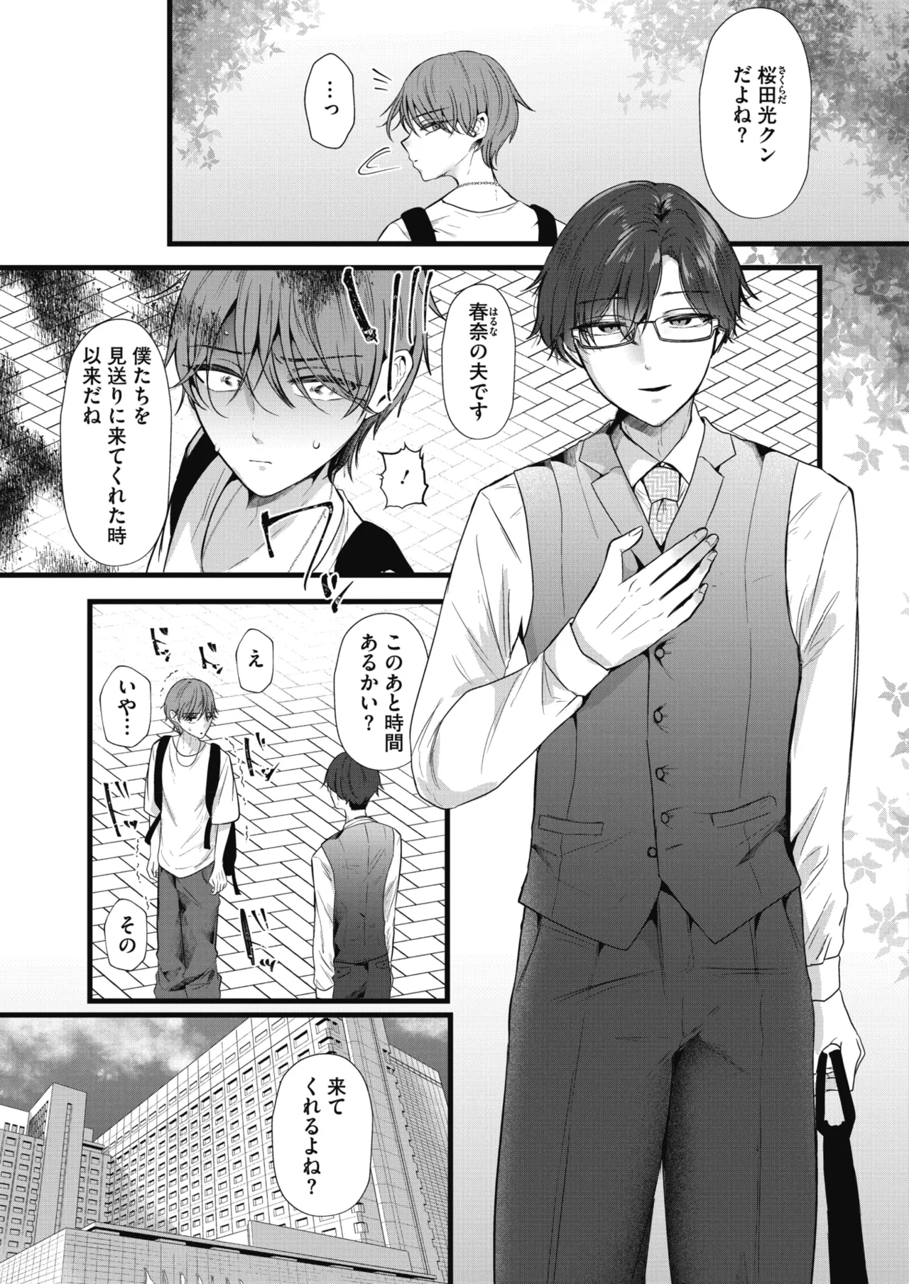 หน้า 54