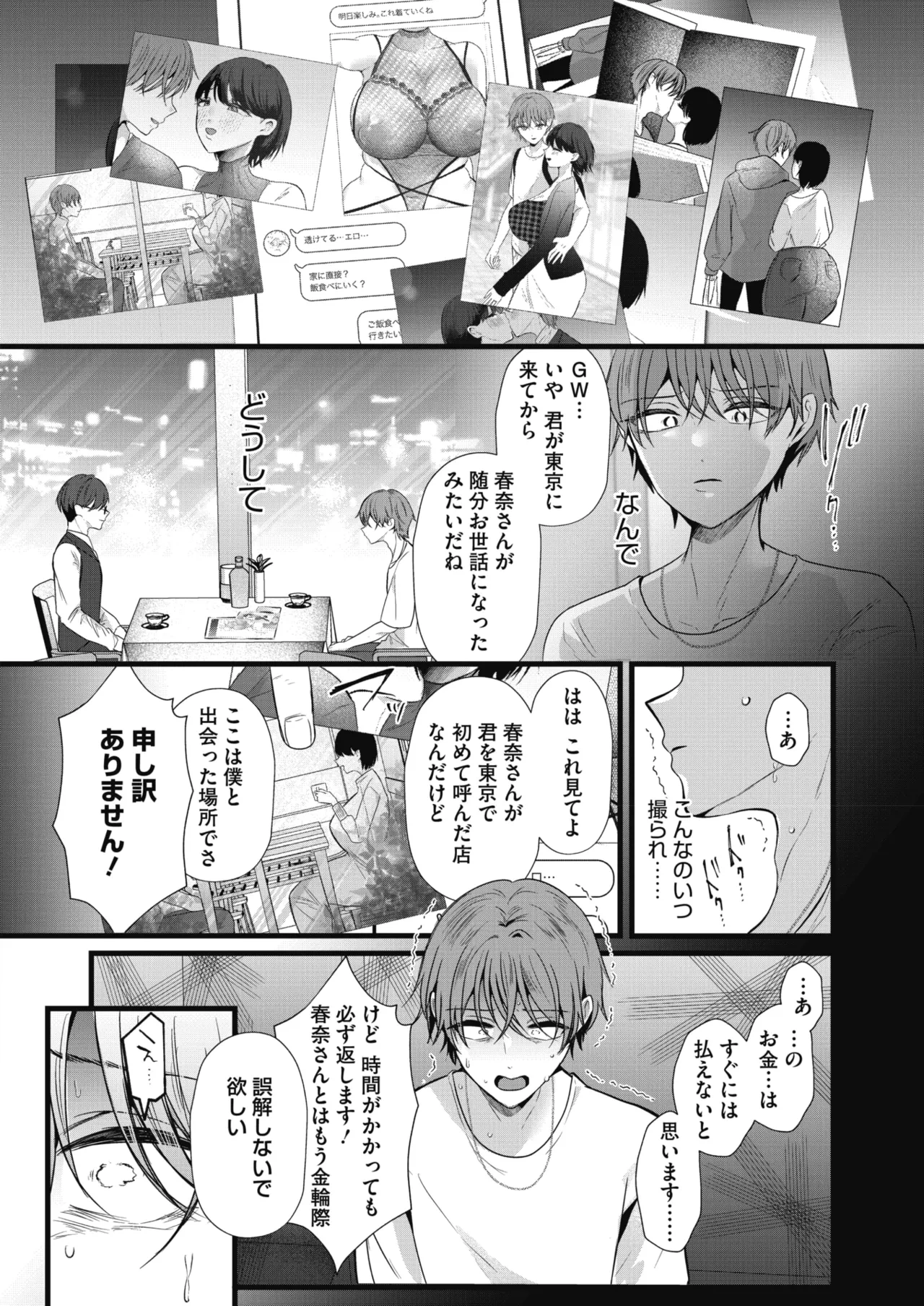 หน้า 55