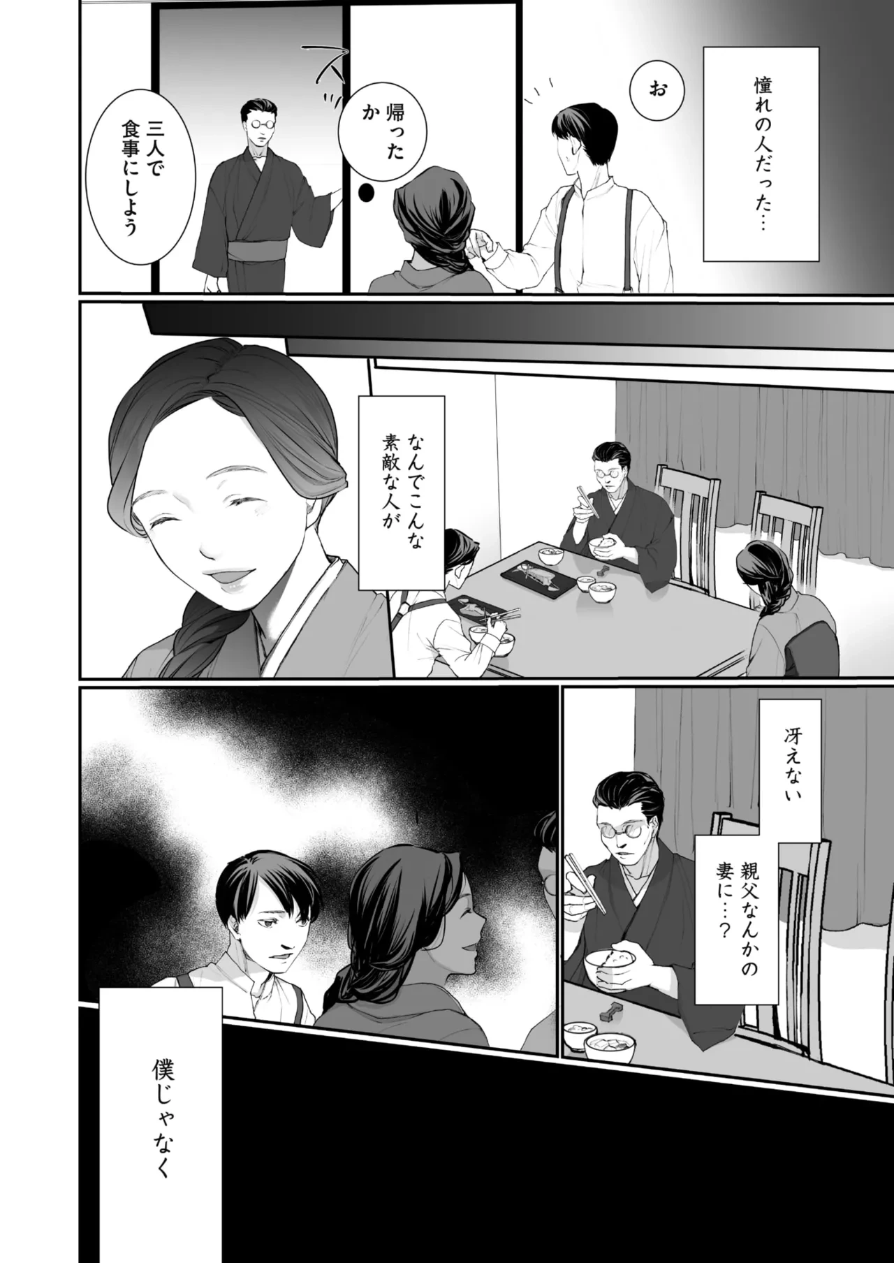 หน้า 99