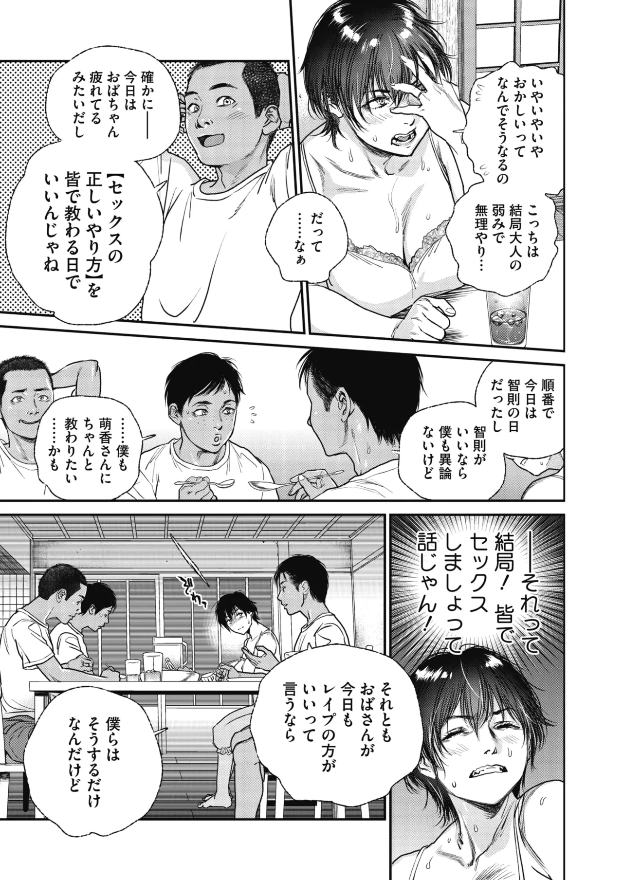 หน้า 261