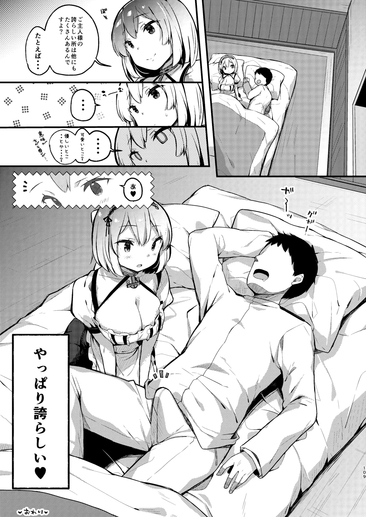 หน้า 109