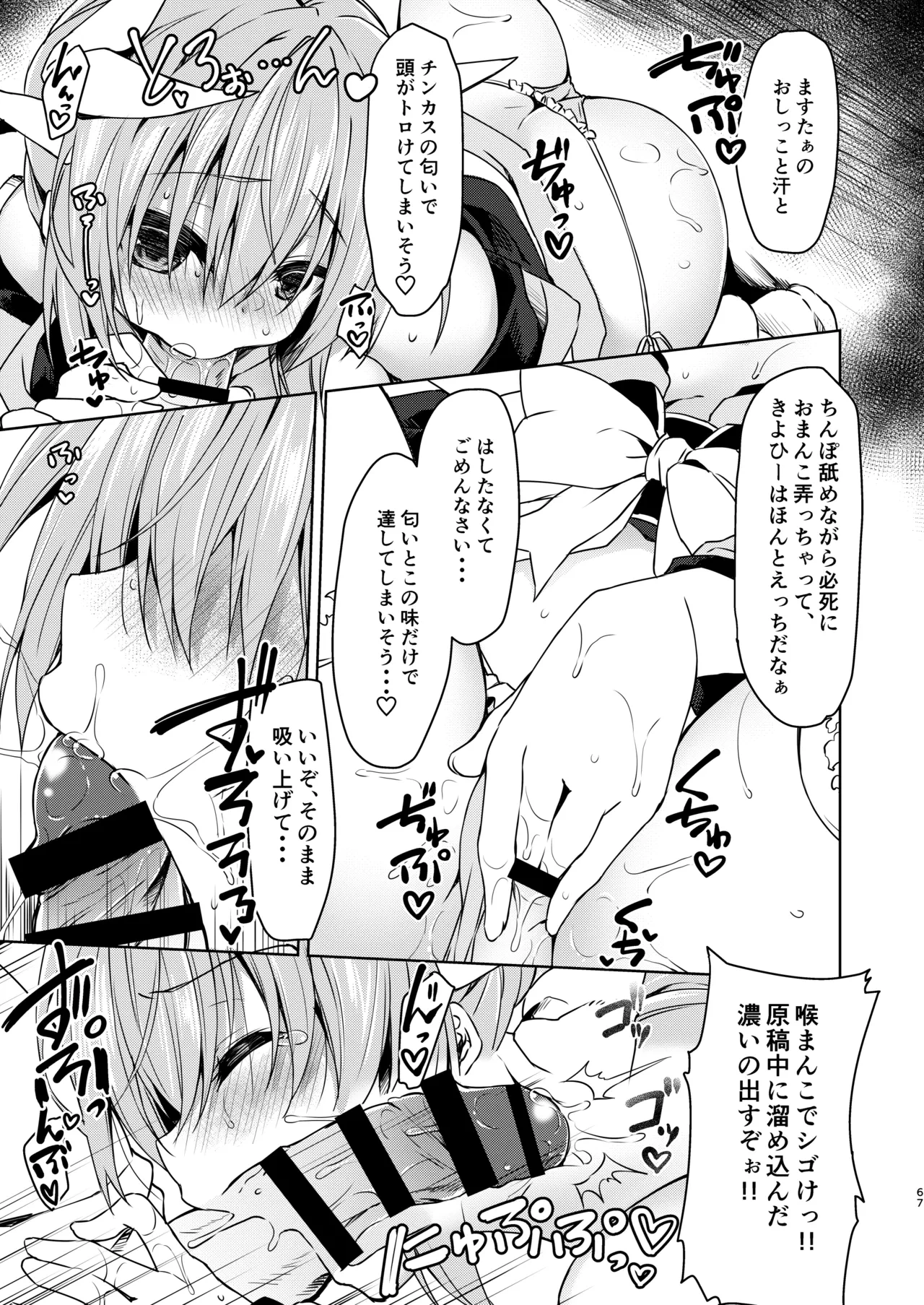 หน้า 68