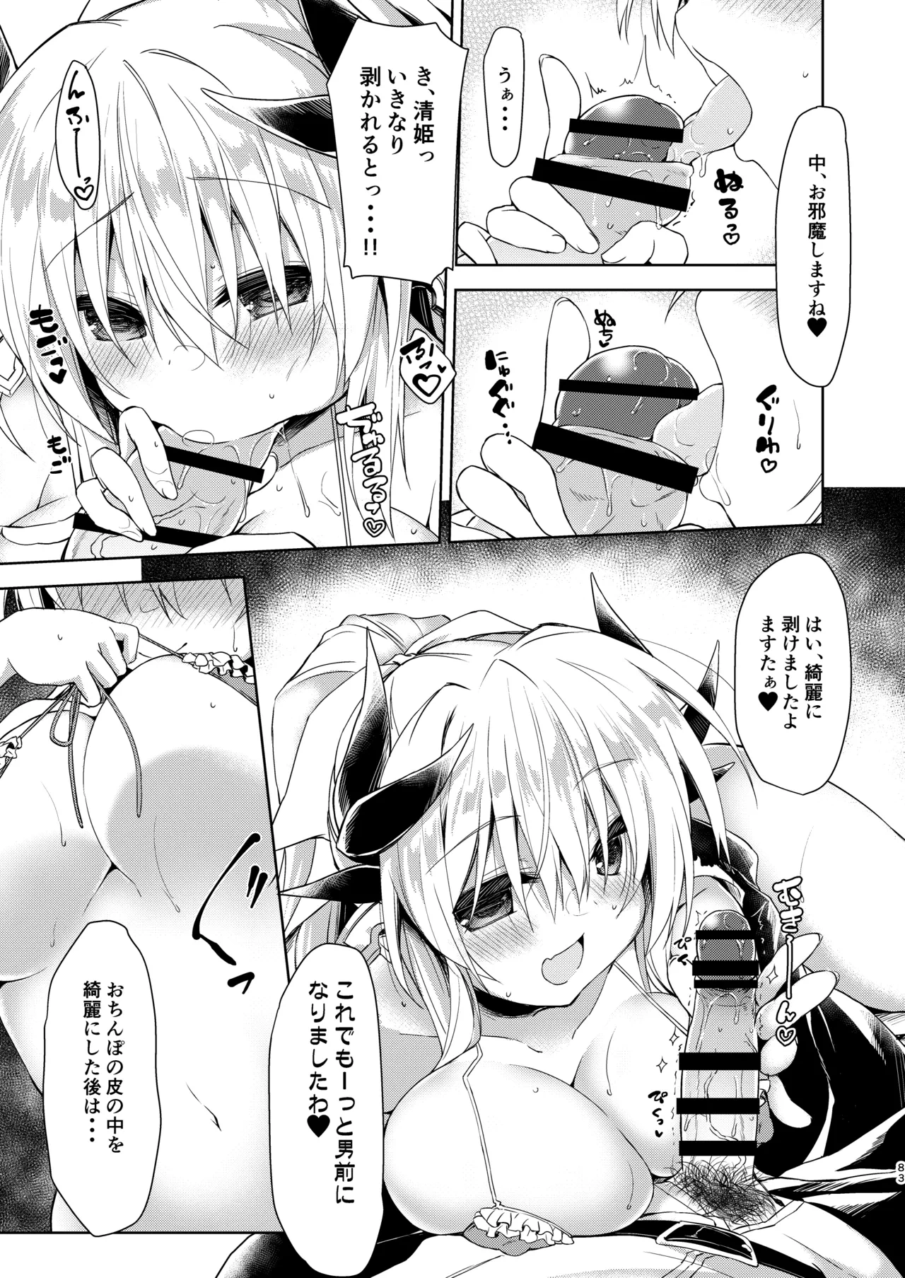 หน้า 84