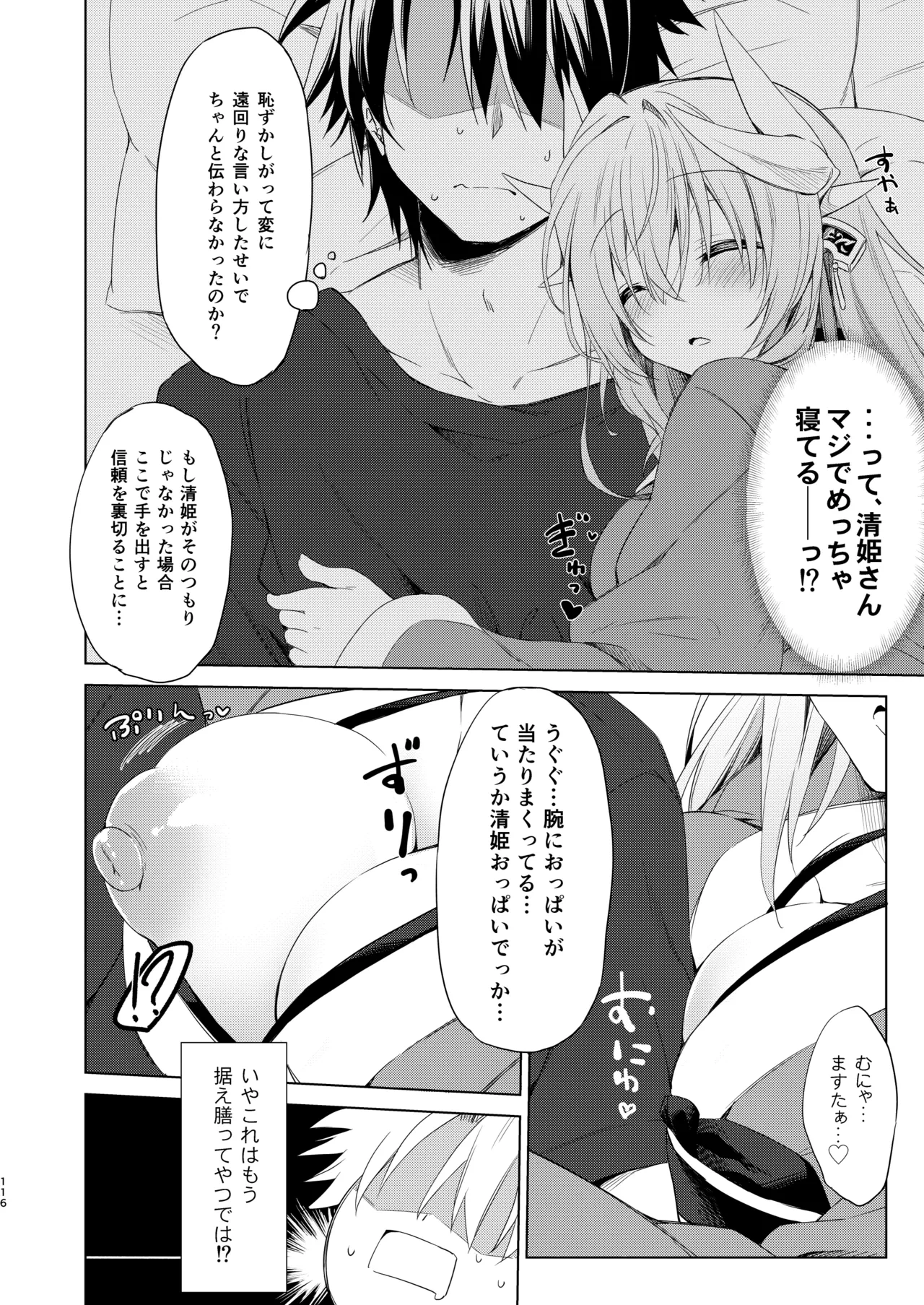 หน้า 117