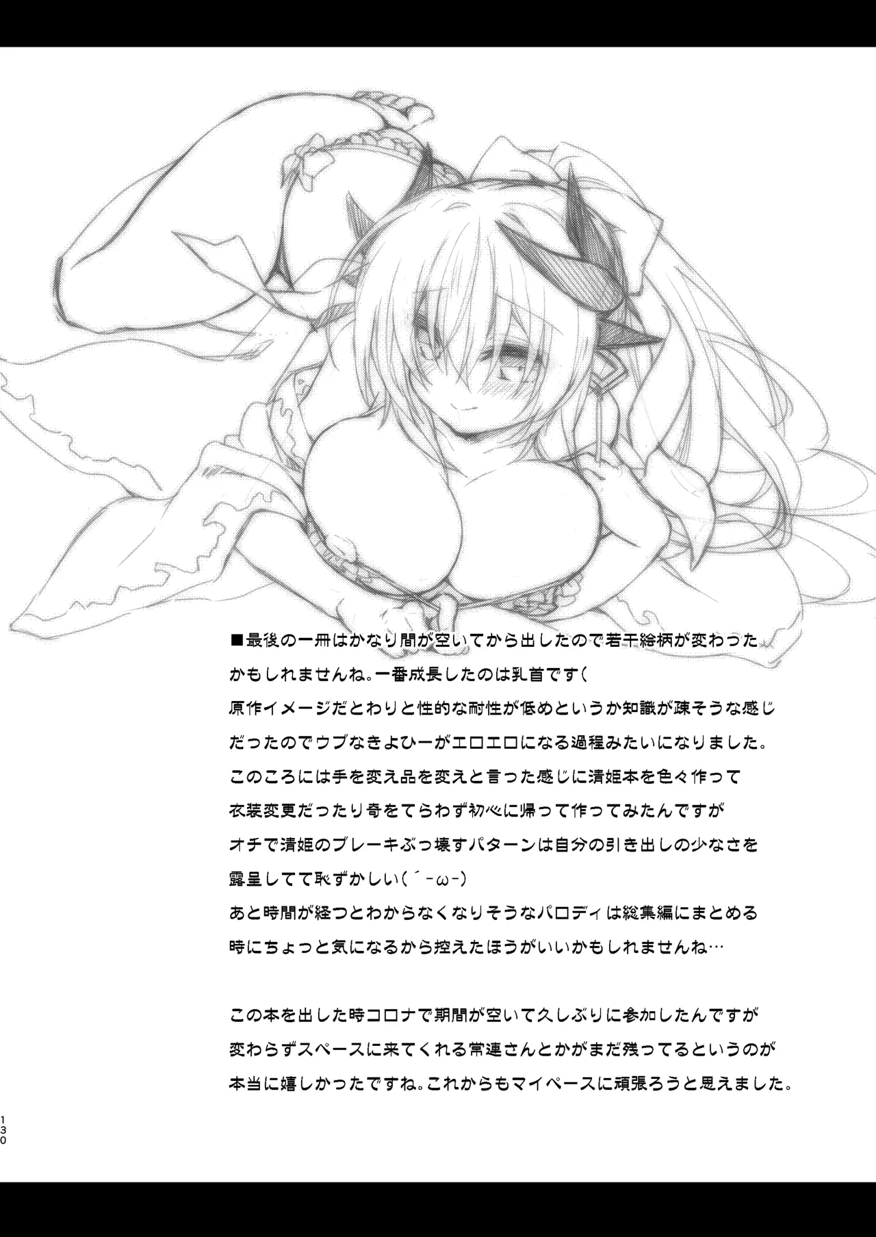 หน้า 131