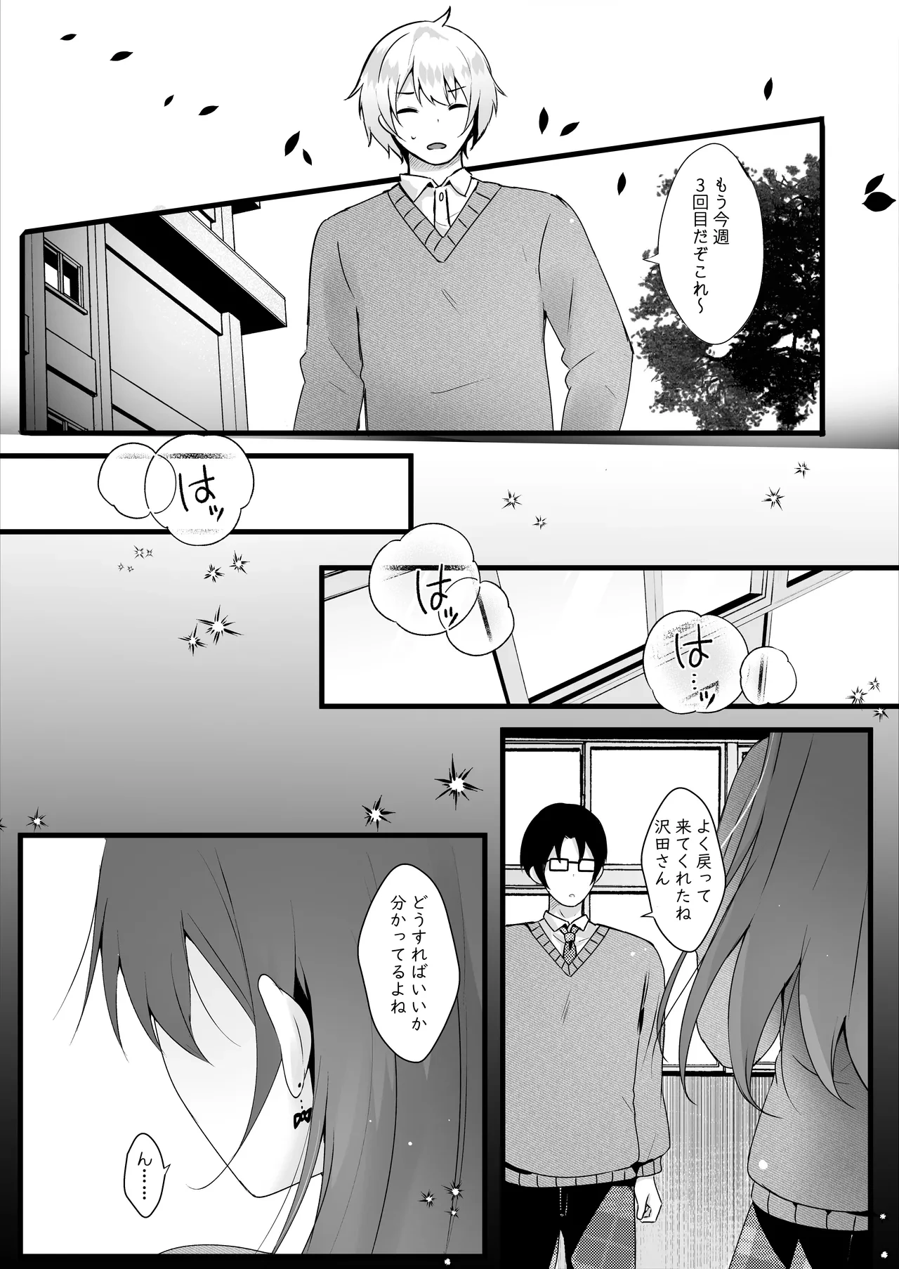 หน้า 8
