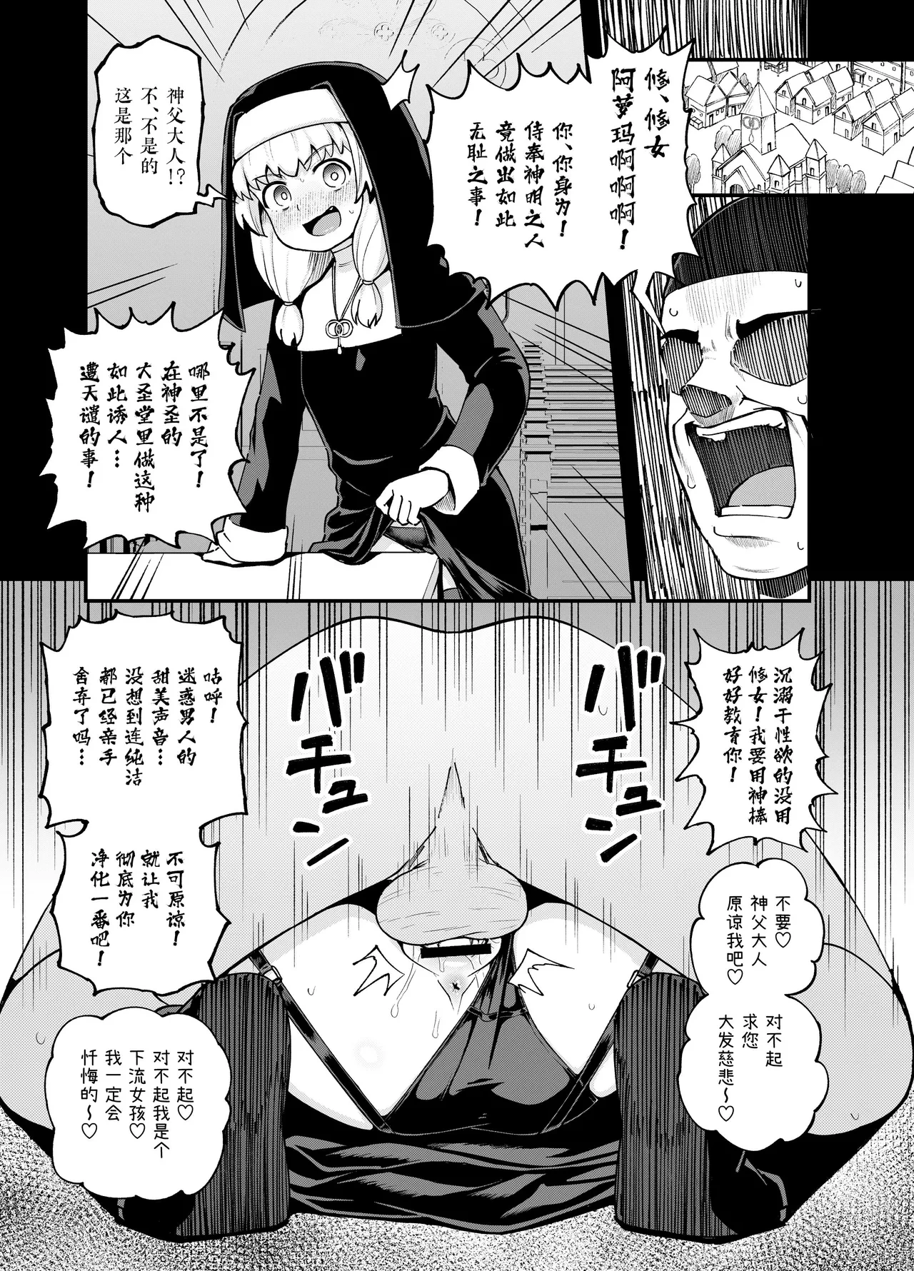 [Tonkotsu Fuumi (Poncocchan)] Minarai Mahoutsukai Minuki-ya de Hataraku [Chinese] [Digital]