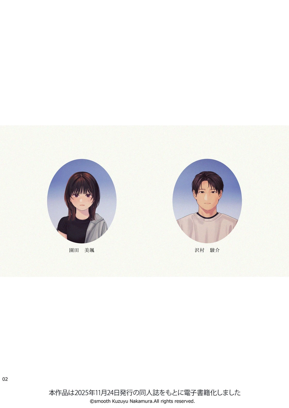 หน้า 3