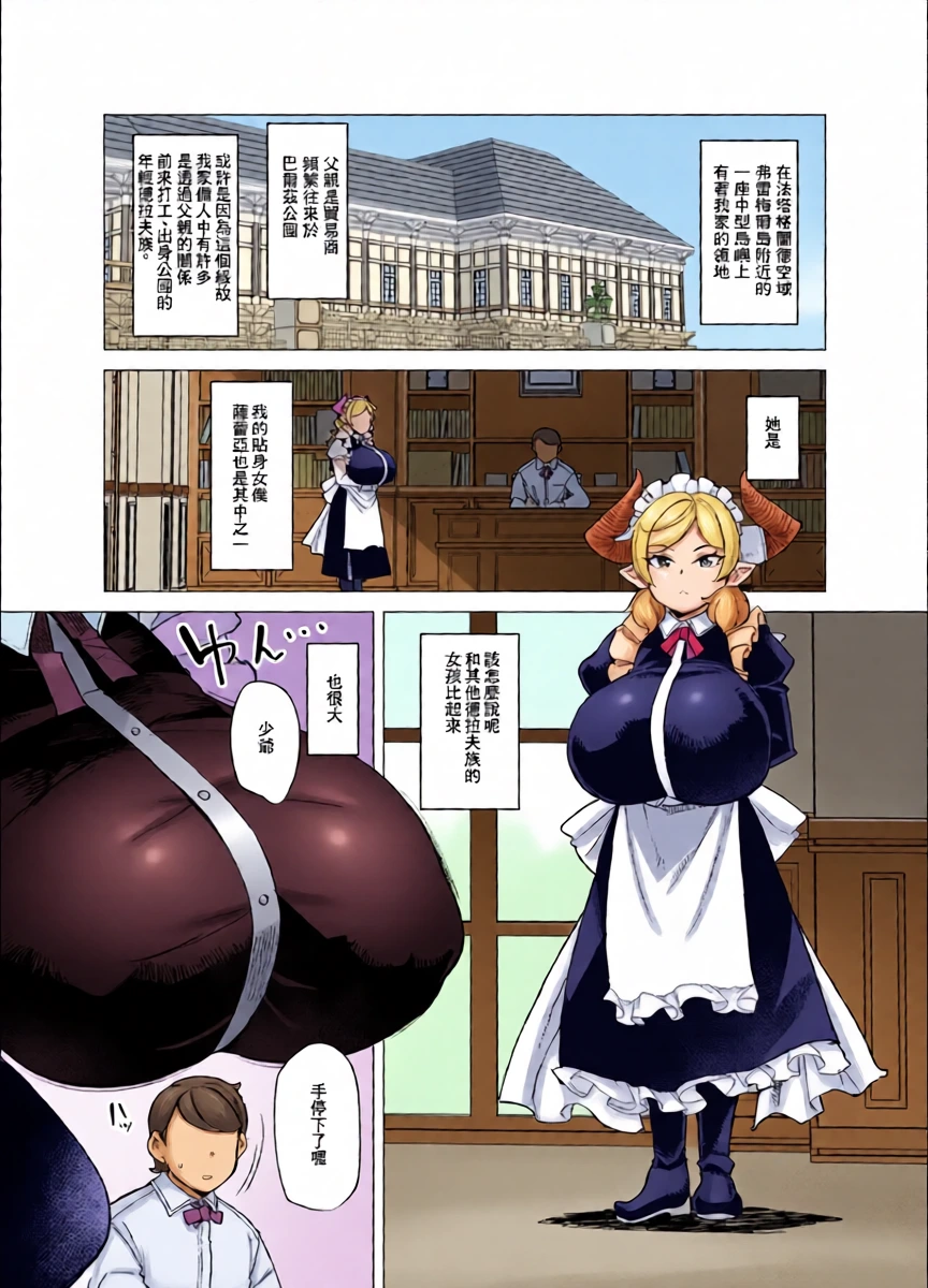 C107_屑乃葉_有間乃ユウキ_僕のメイドラフ_Prelude_オリジナル_DL版