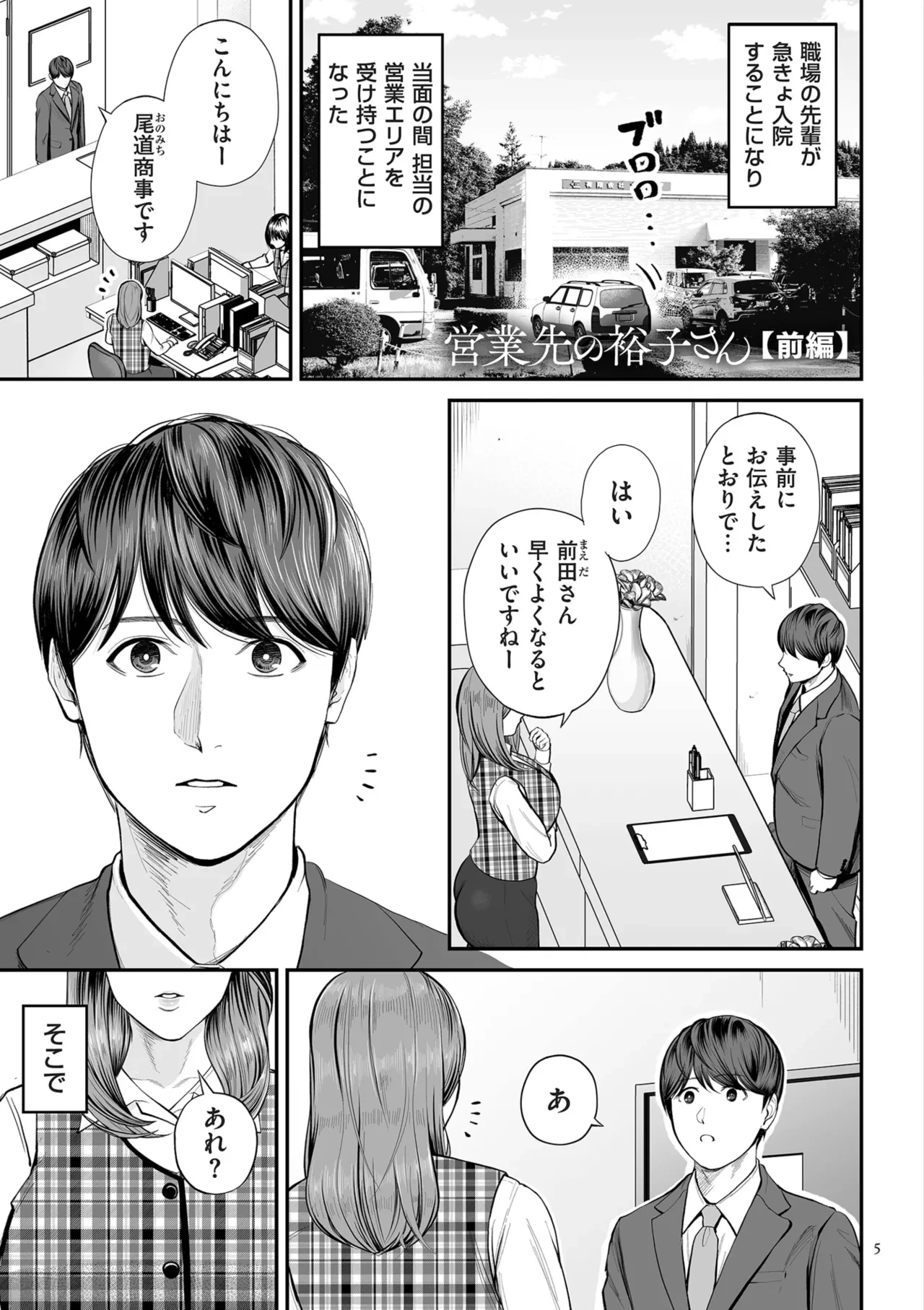 หน้า 5