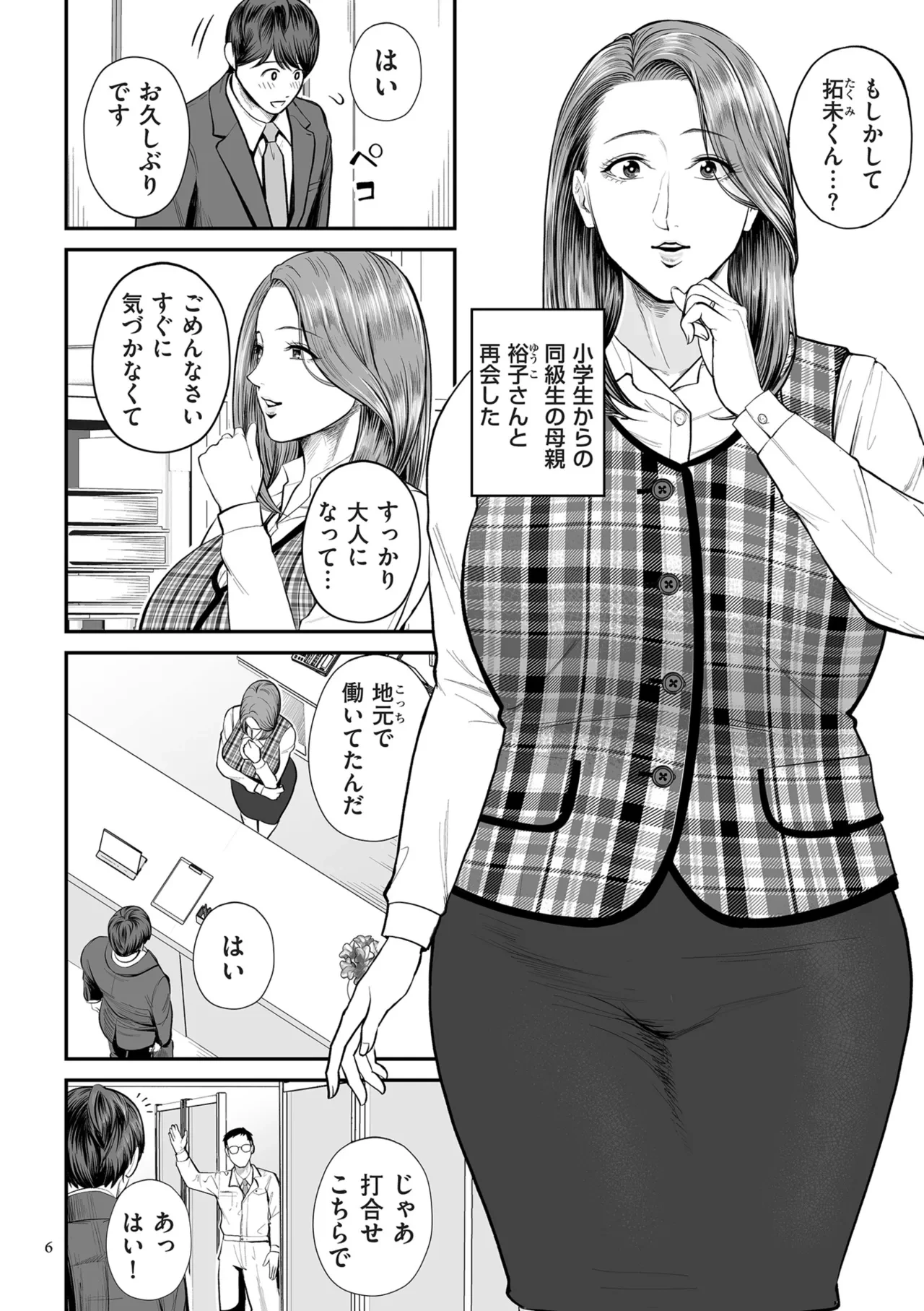 หน้า 6