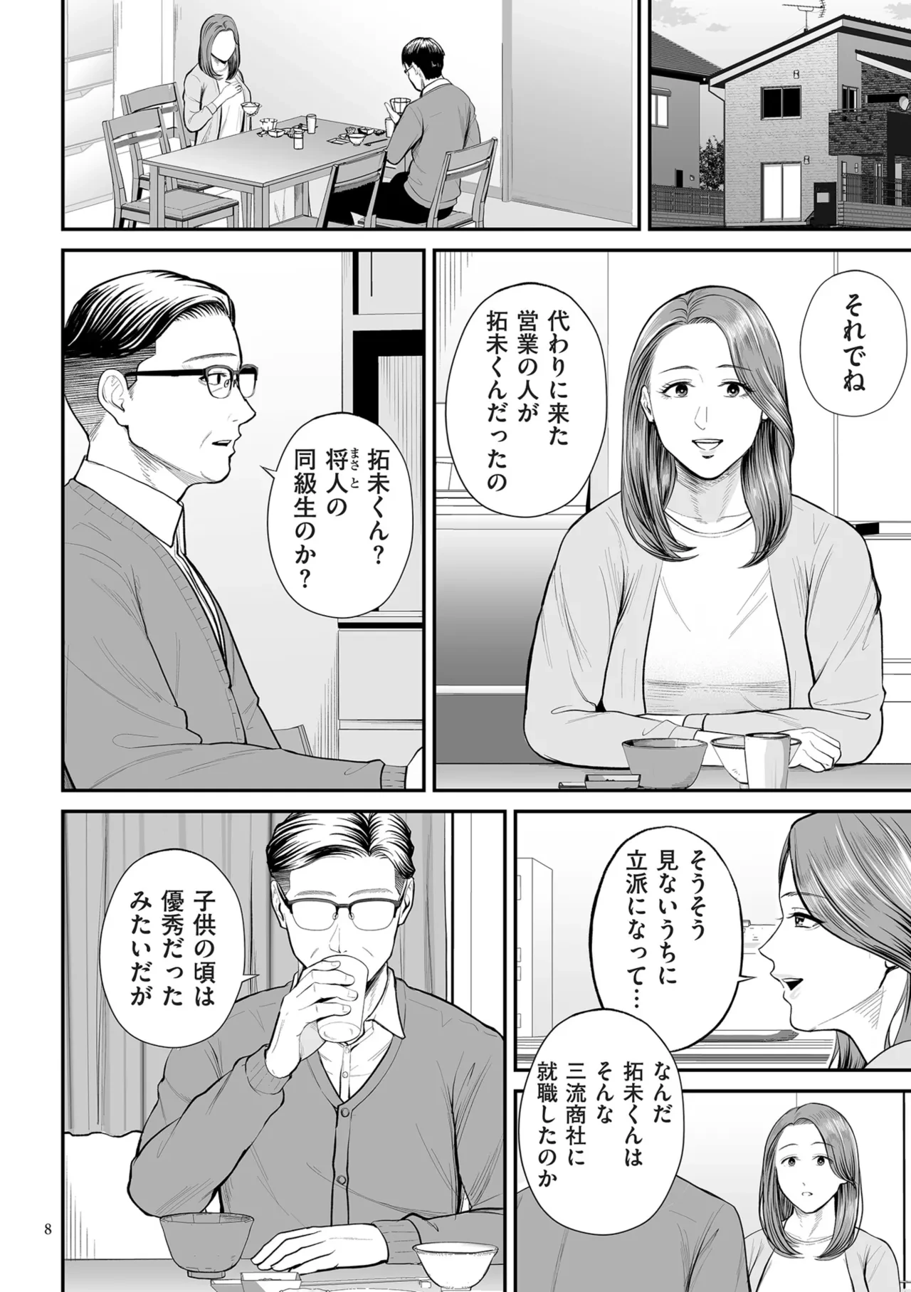หน้า 8