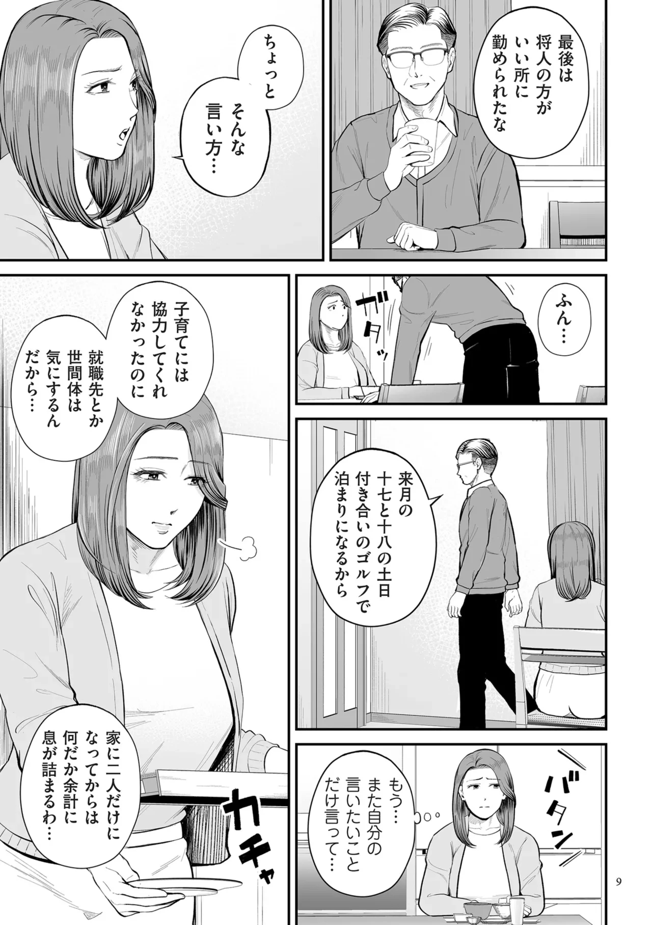 หน้า 9