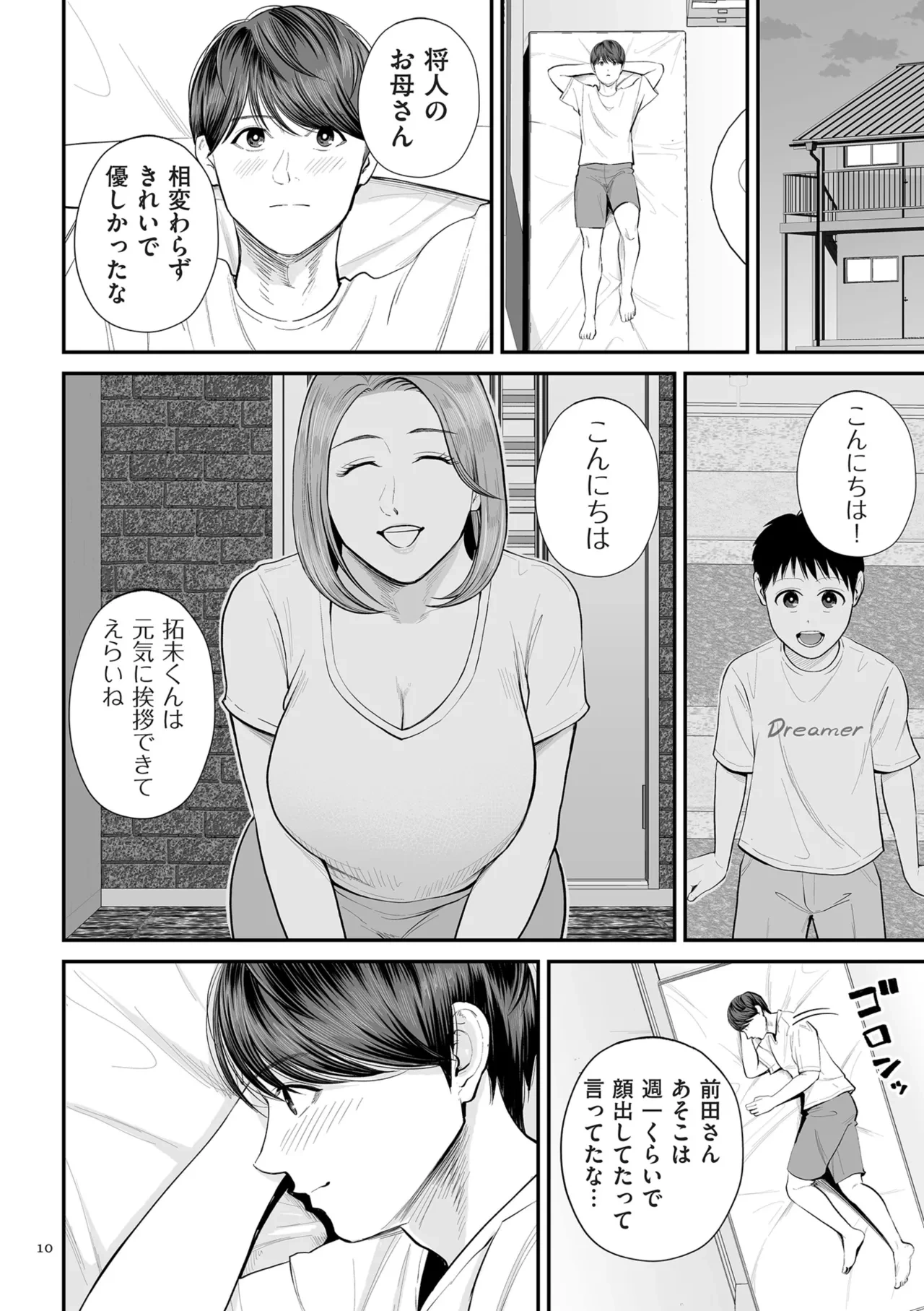 หน้า 10