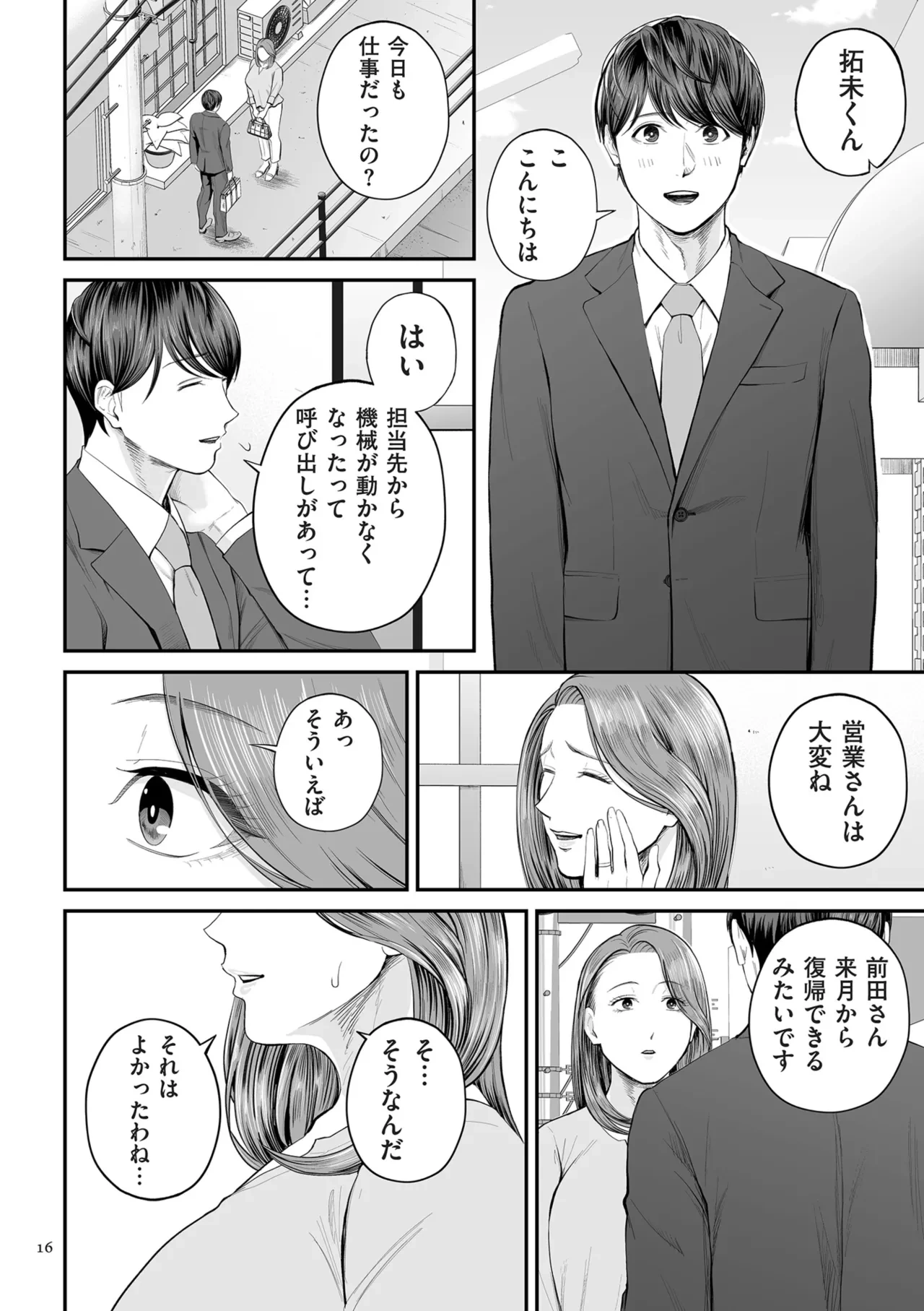 หน้า 16