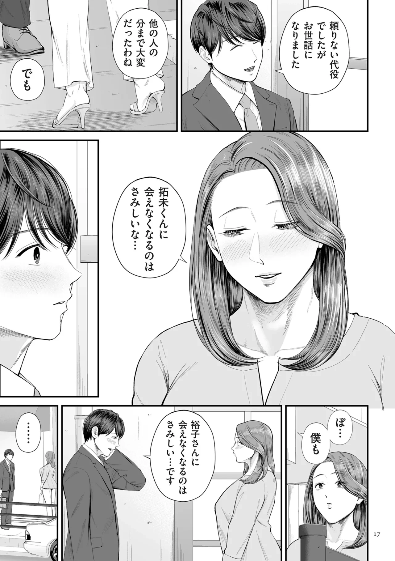 หน้า 17
