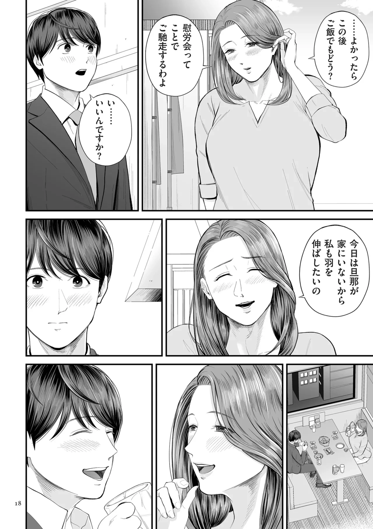 หน้า 18