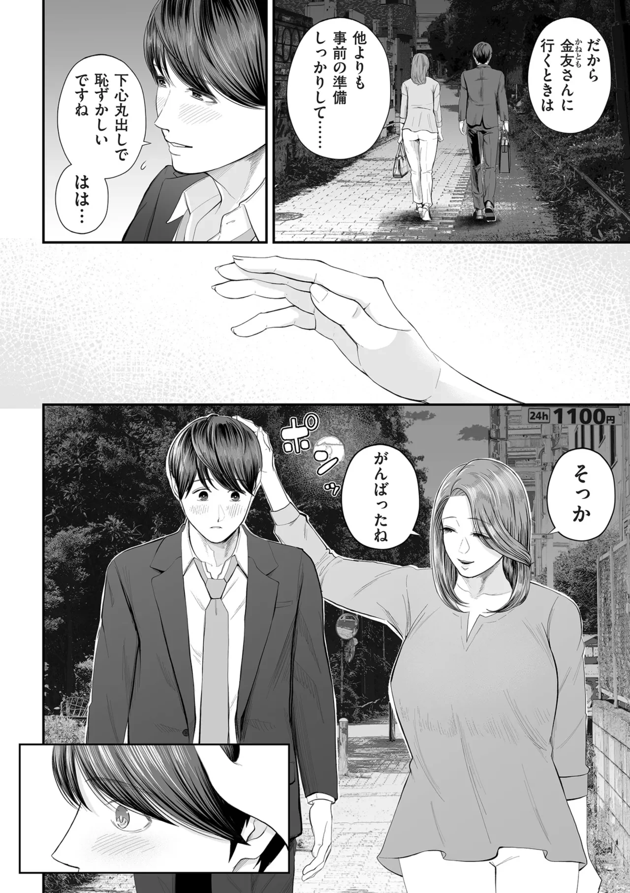 หน้า 20