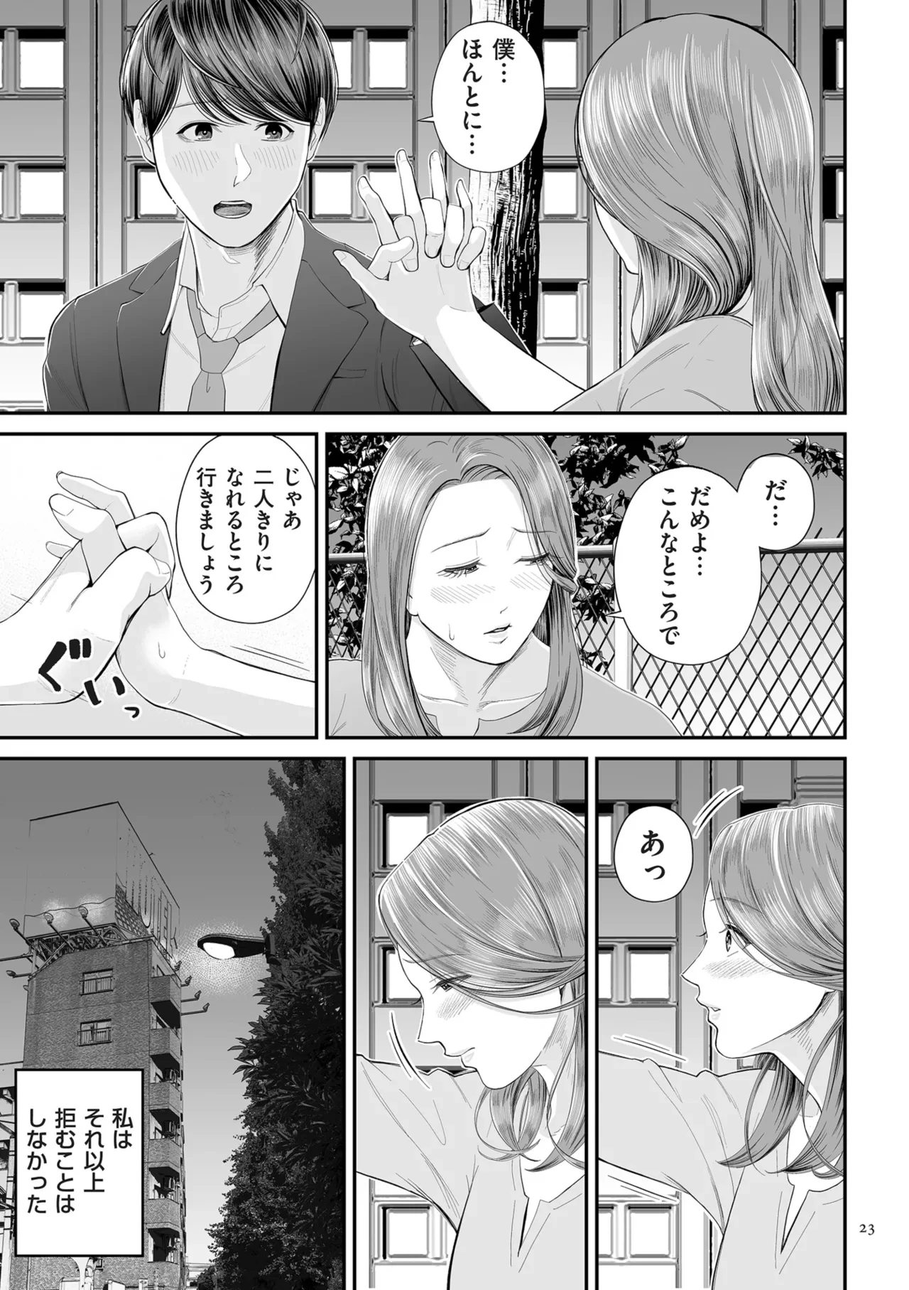 หน้า 23